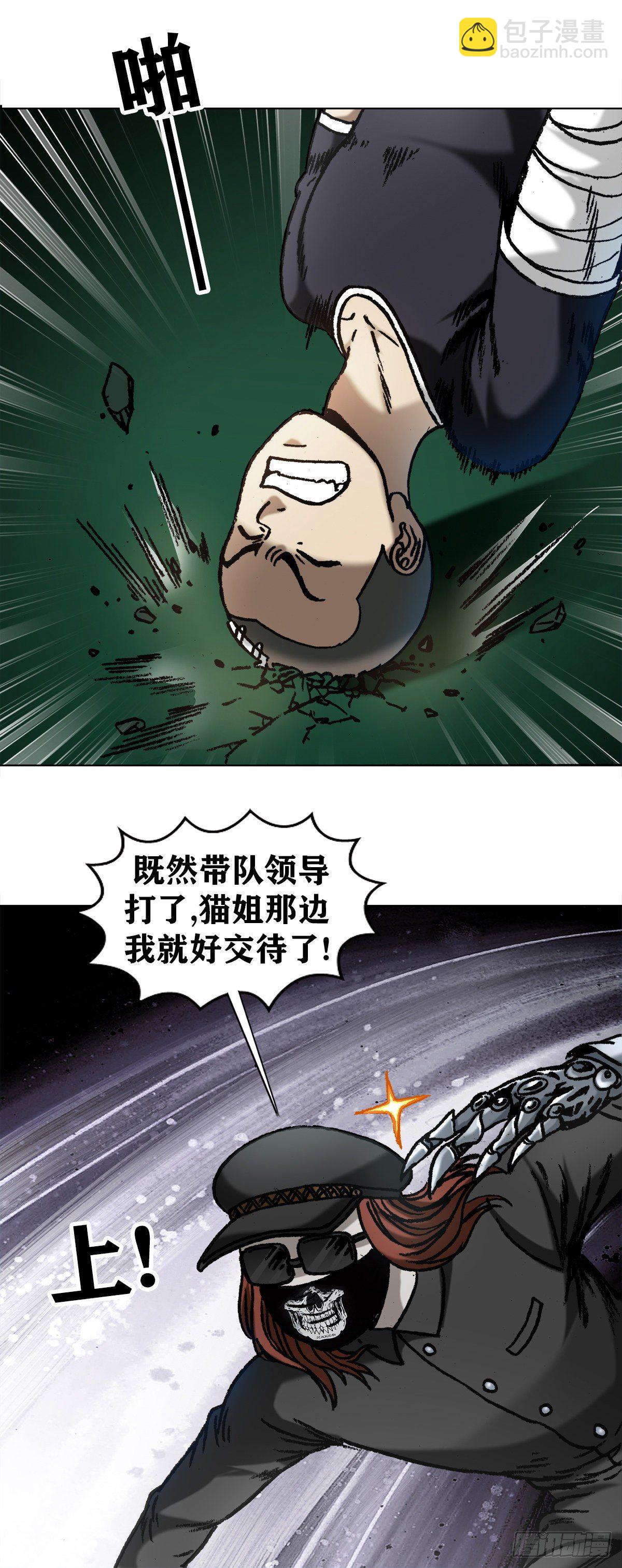 🍲中国惊奇先生（神鬼七杀令） 第1057话 第14页