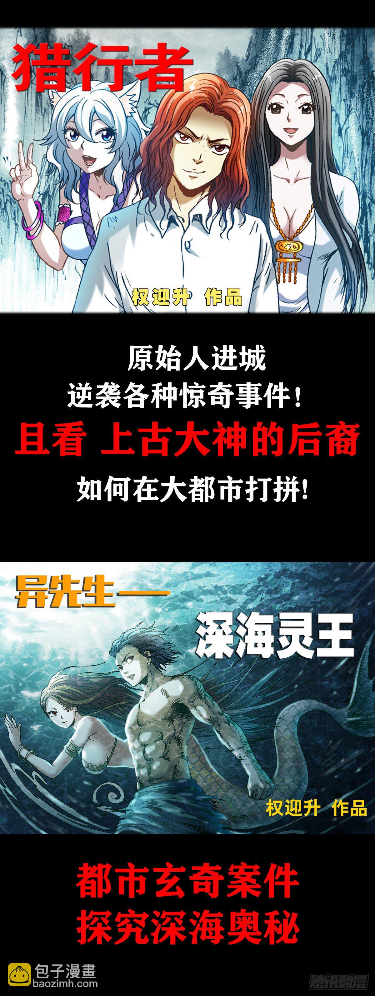 🍲中国惊奇先生（神鬼七杀令） 第1057话 第16页
