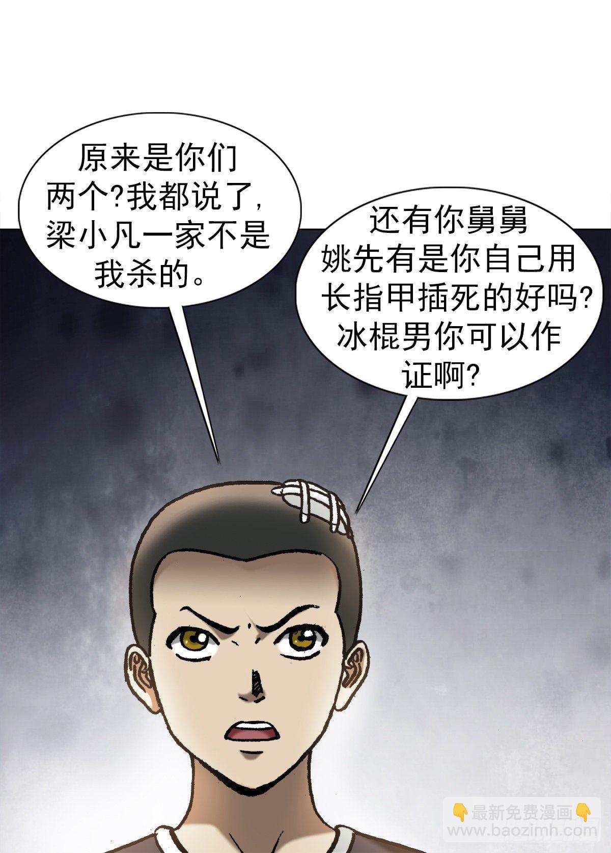 🍲中国惊奇先生（神鬼七杀令） 第1057话 第3页