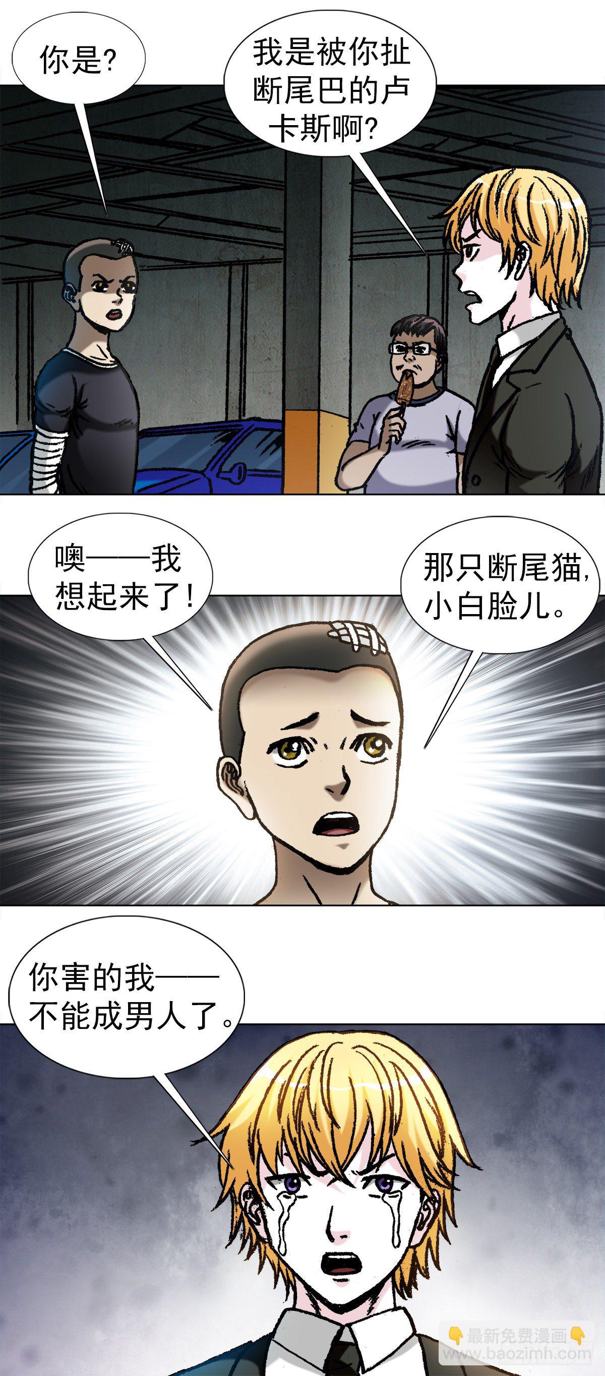 🍲中国惊奇先生（神鬼七杀令） 第1057话 第6页