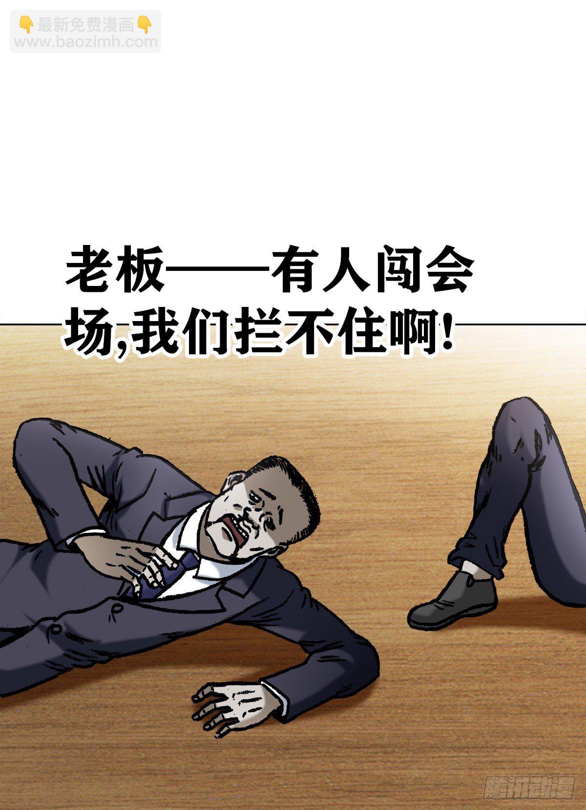 🍲中国惊奇先生（神鬼七杀令） 第1059话 第10页