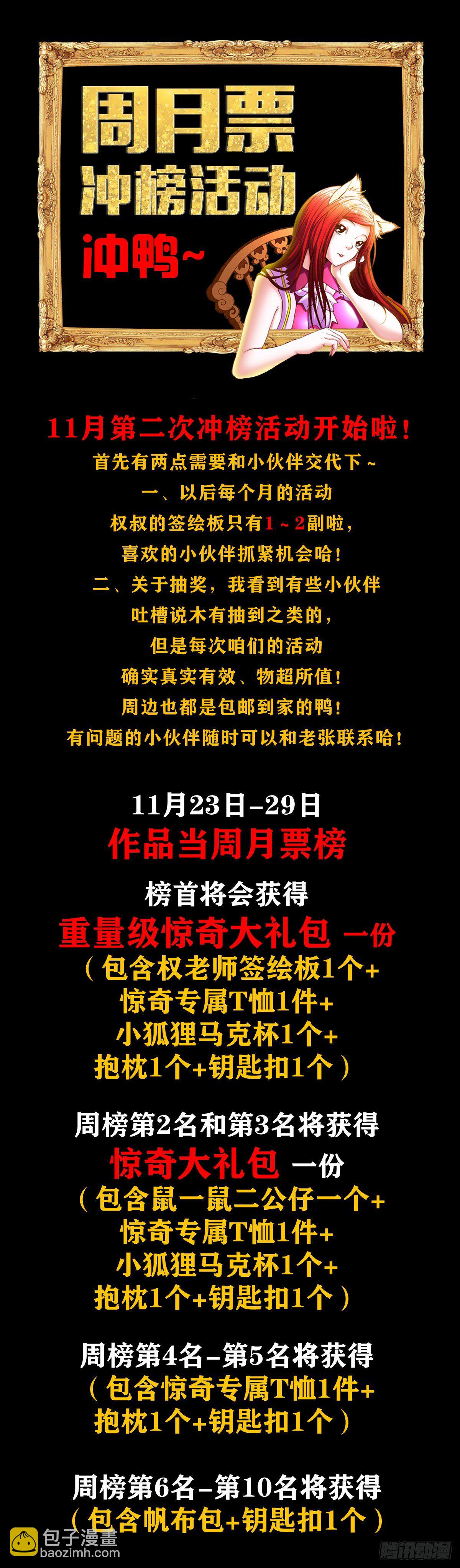 🍲中国惊奇先生（神鬼七杀令） 第1059话 第15页