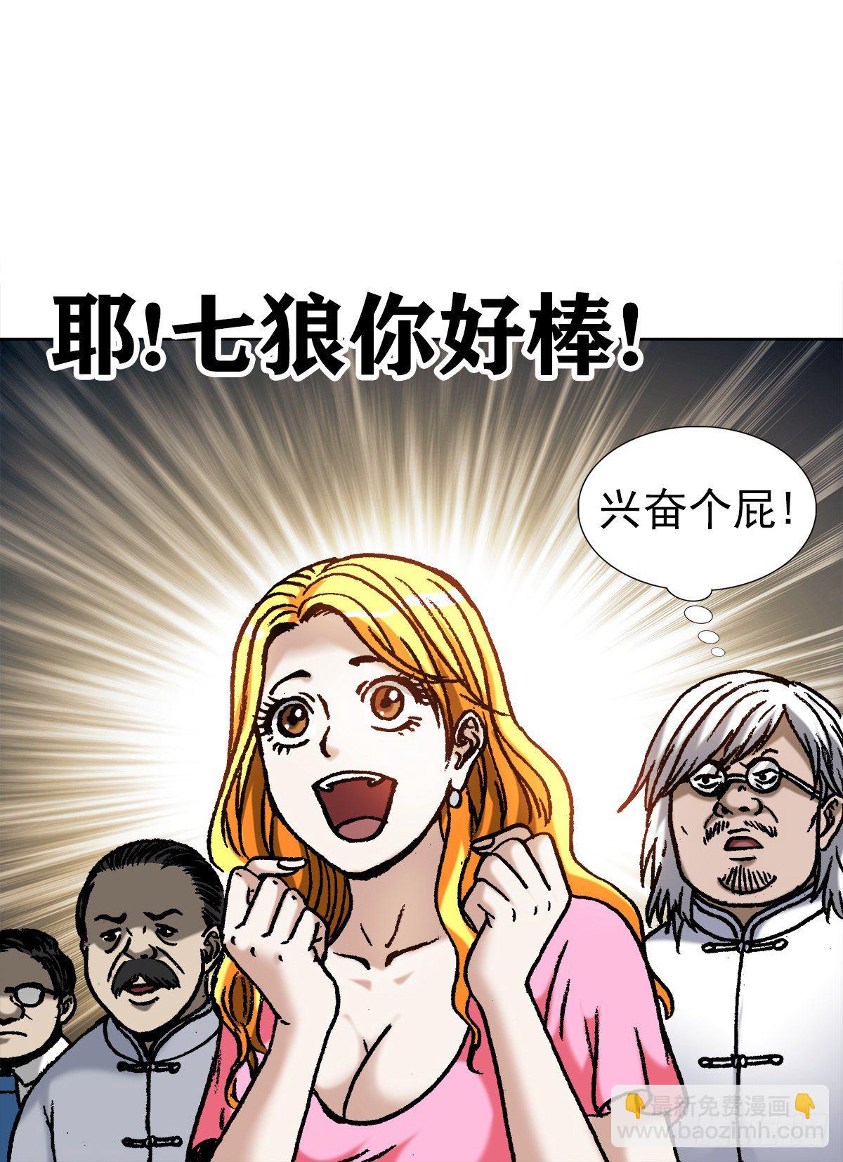 🍲中国惊奇先生（神鬼七杀令） 第1059话 第5页