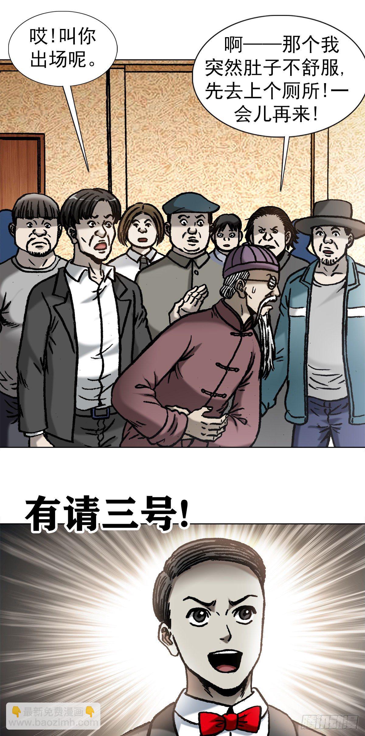 🍲中国惊奇先生（神鬼七杀令） 第1059话 第7页