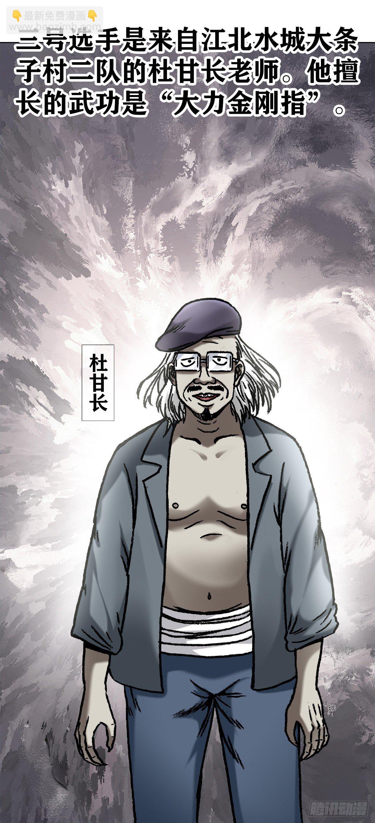 🍲中国惊奇先生（神鬼七杀令） 第1059话 第8页