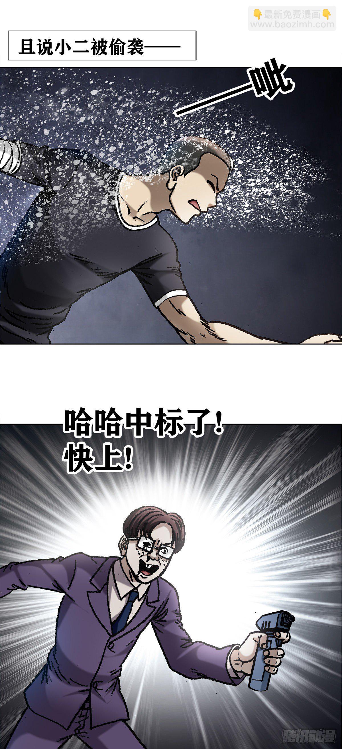 🍲中国惊奇先生（神鬼七杀令） 第1061话 第11页
