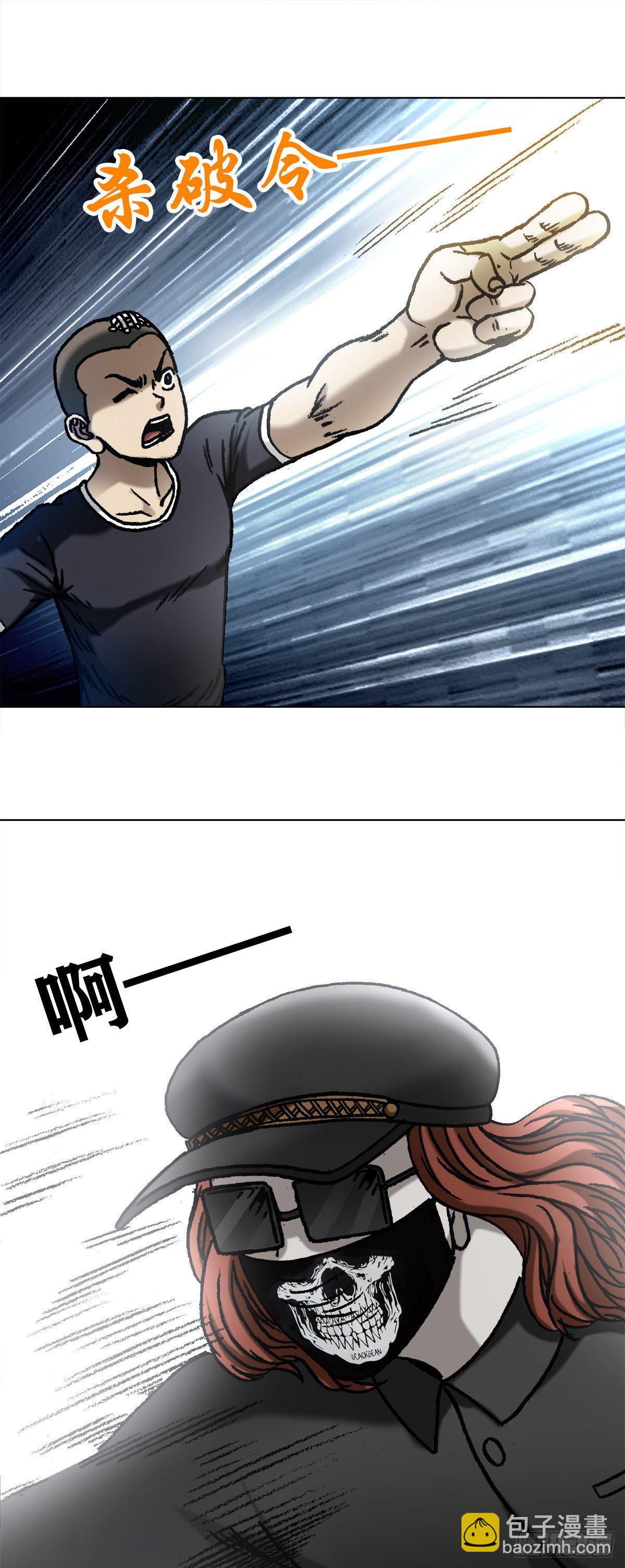 🍲中国惊奇先生（神鬼七杀令） 第1061话 第15页