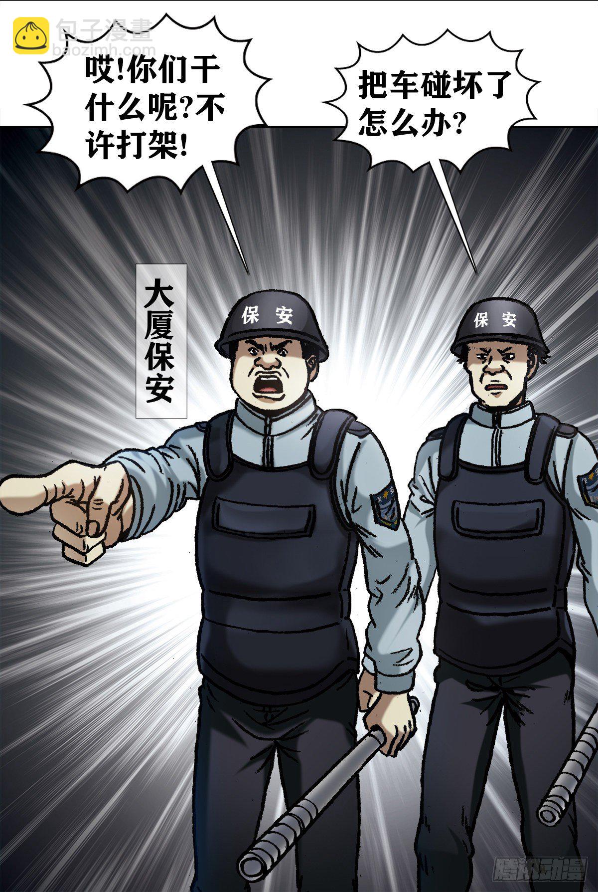 🍲中国惊奇先生（神鬼七杀令） 第1061话 第16页