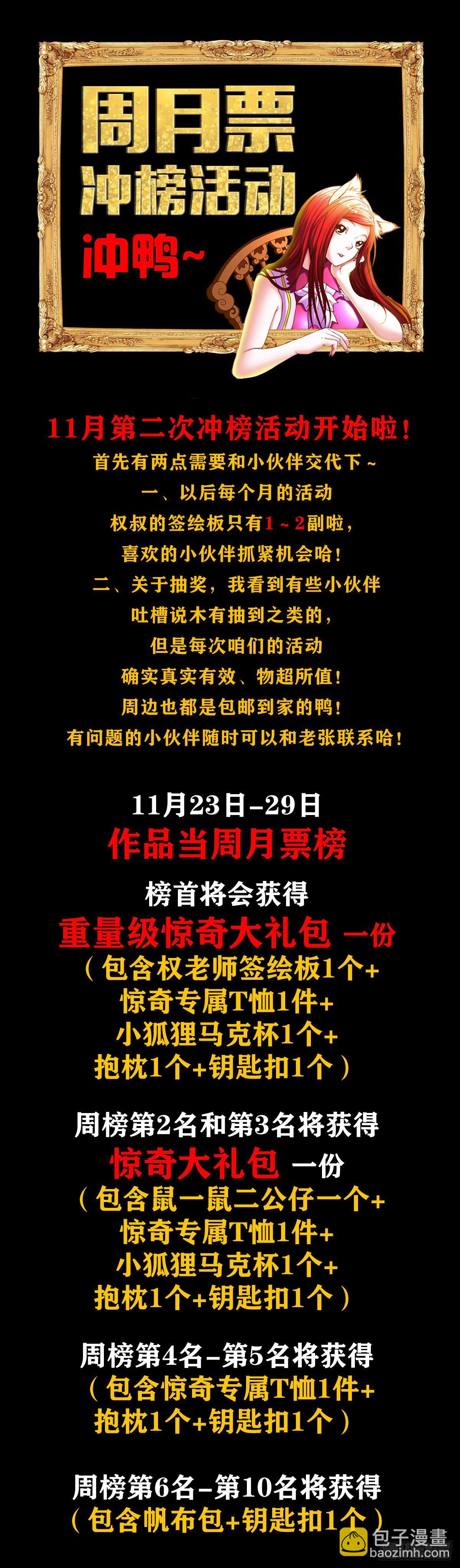 🍲中国惊奇先生（神鬼七杀令） 第1061话 第17页