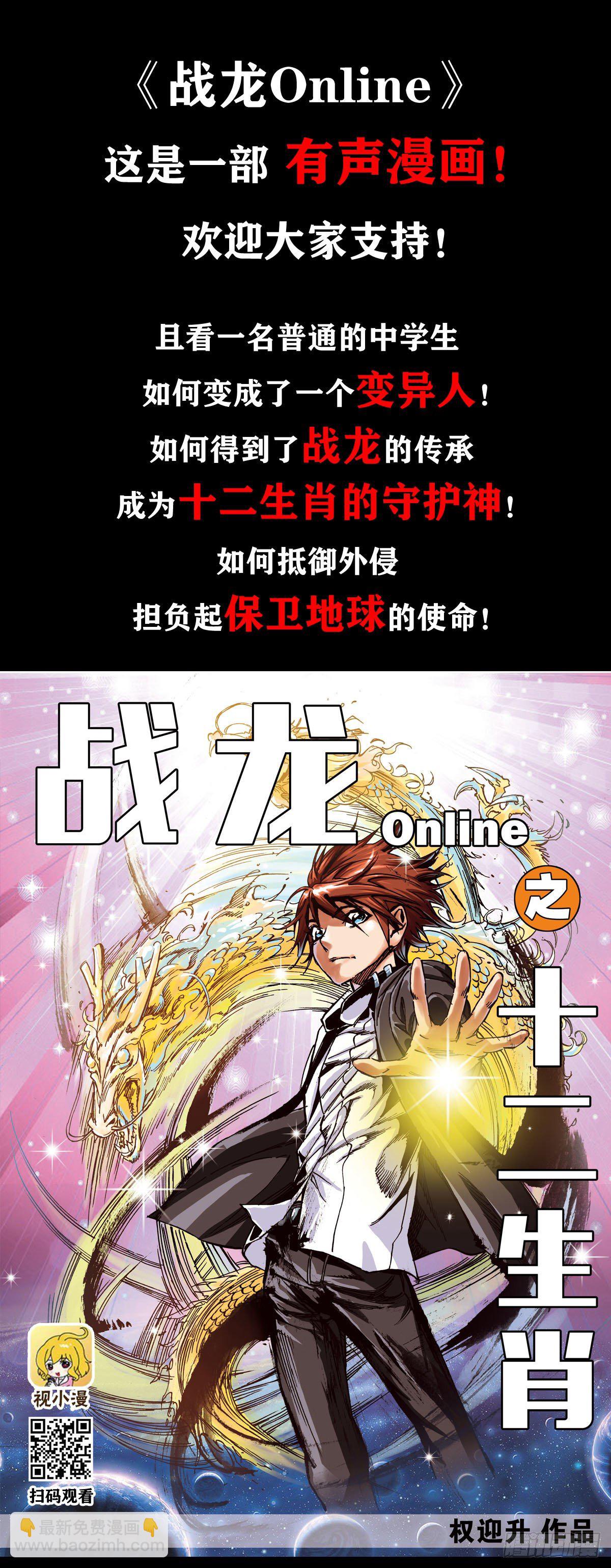 🍲中国惊奇先生（神鬼七杀令） 第1061话 第20页