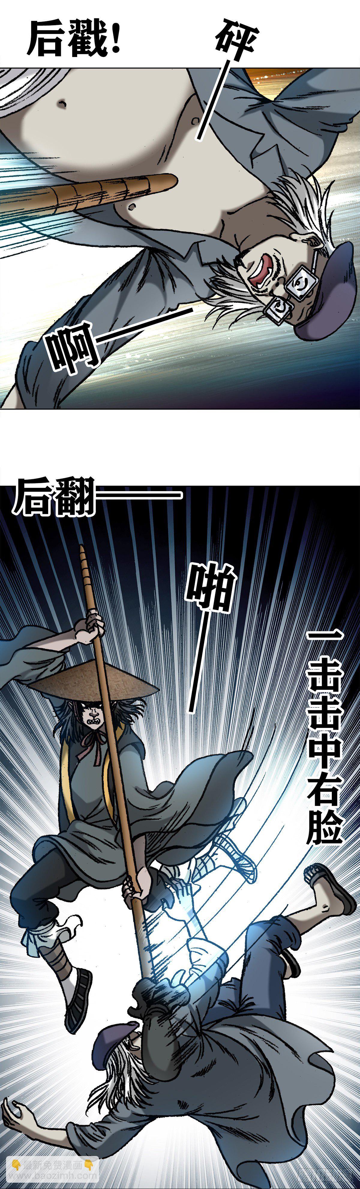 🍲中国惊奇先生（神鬼七杀令） 第1061话 第3页