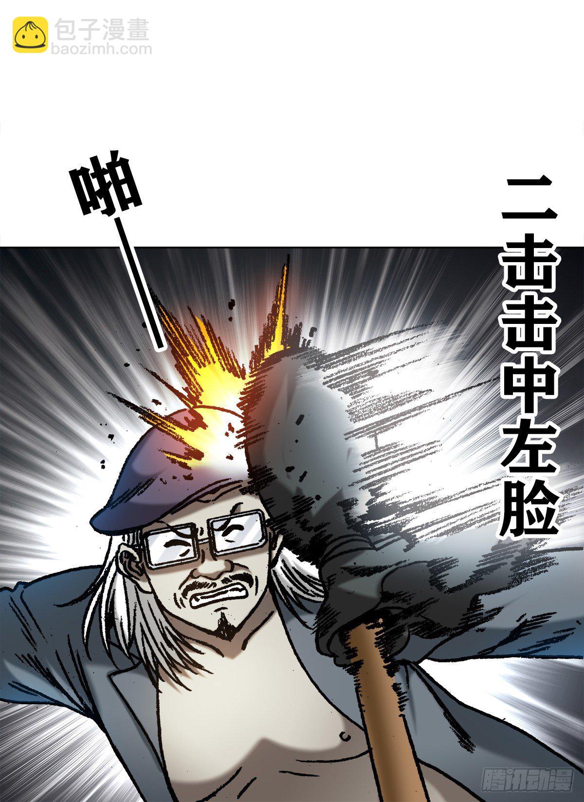 🍲中国惊奇先生（神鬼七杀令） 第1061话 第4页