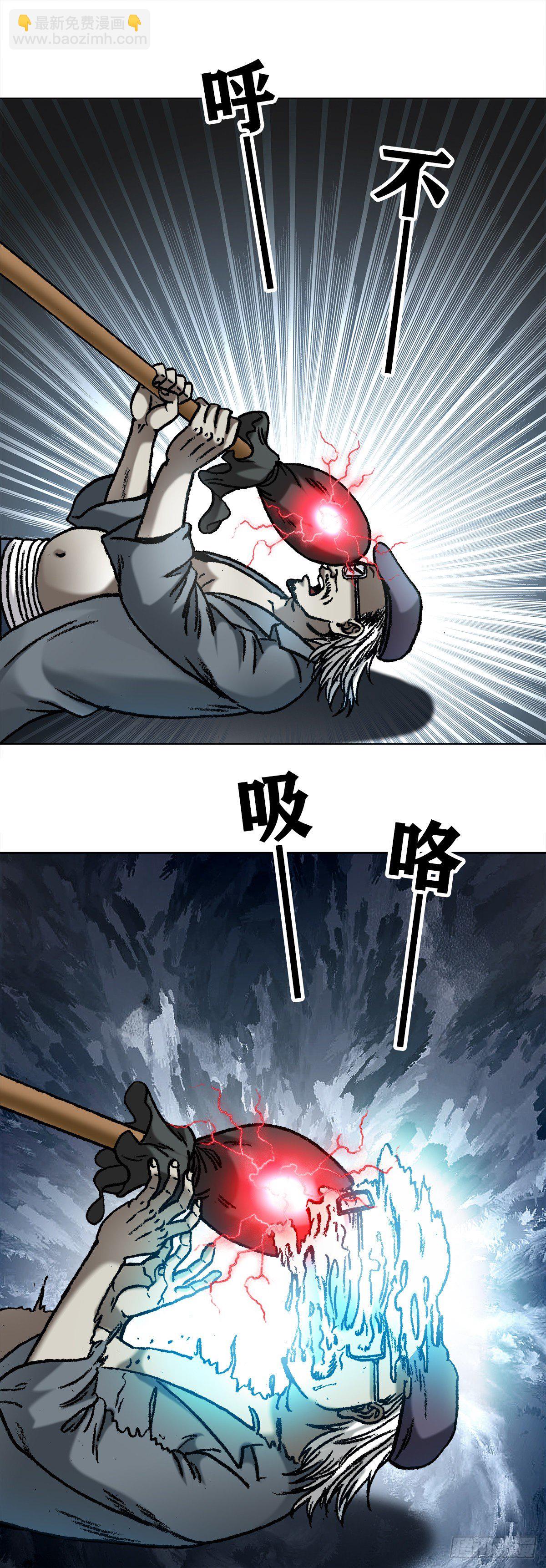 🍲中国惊奇先生（神鬼七杀令） 第1061话 第6页