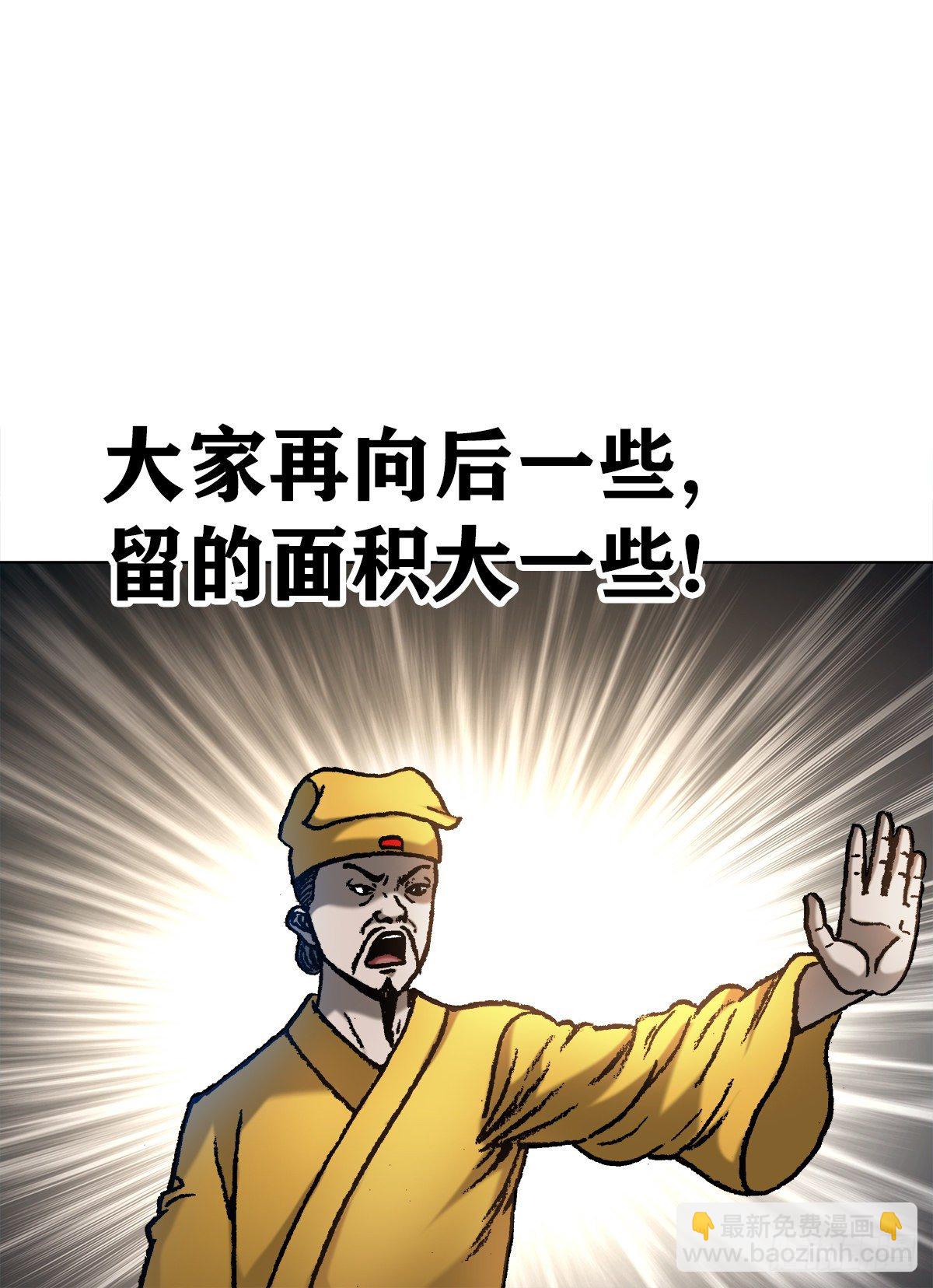 🍲中国惊奇先生（神鬼七杀令） 第1063话 第4页