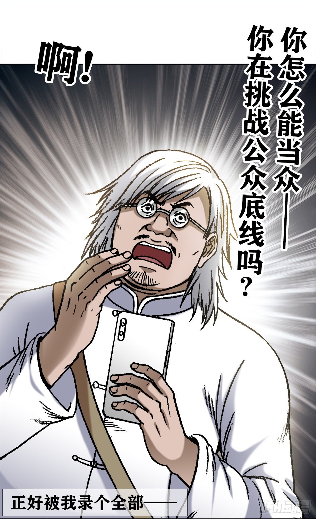 🍲中国惊奇先生（神鬼七杀令） 第1065话 第1页