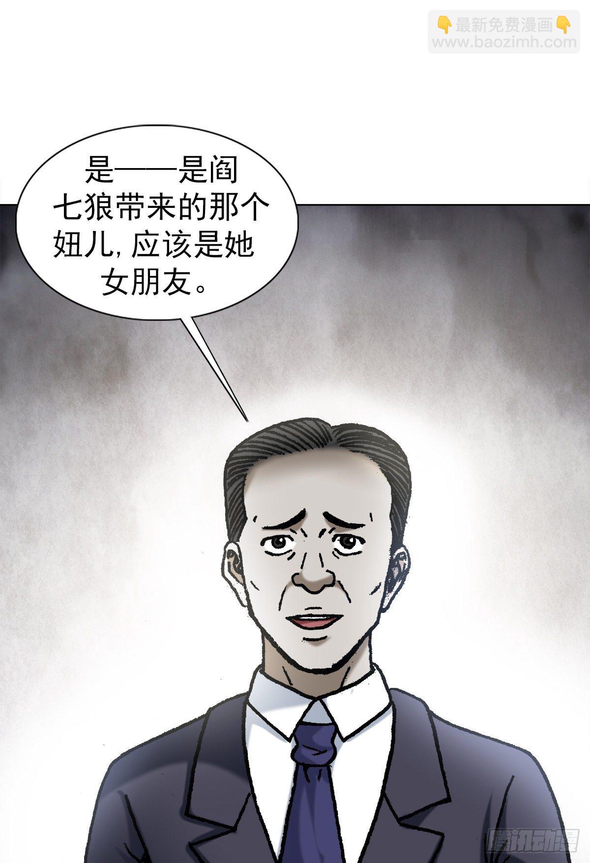 🍲中国惊奇先生（神鬼七杀令） 第1065话 第15页
