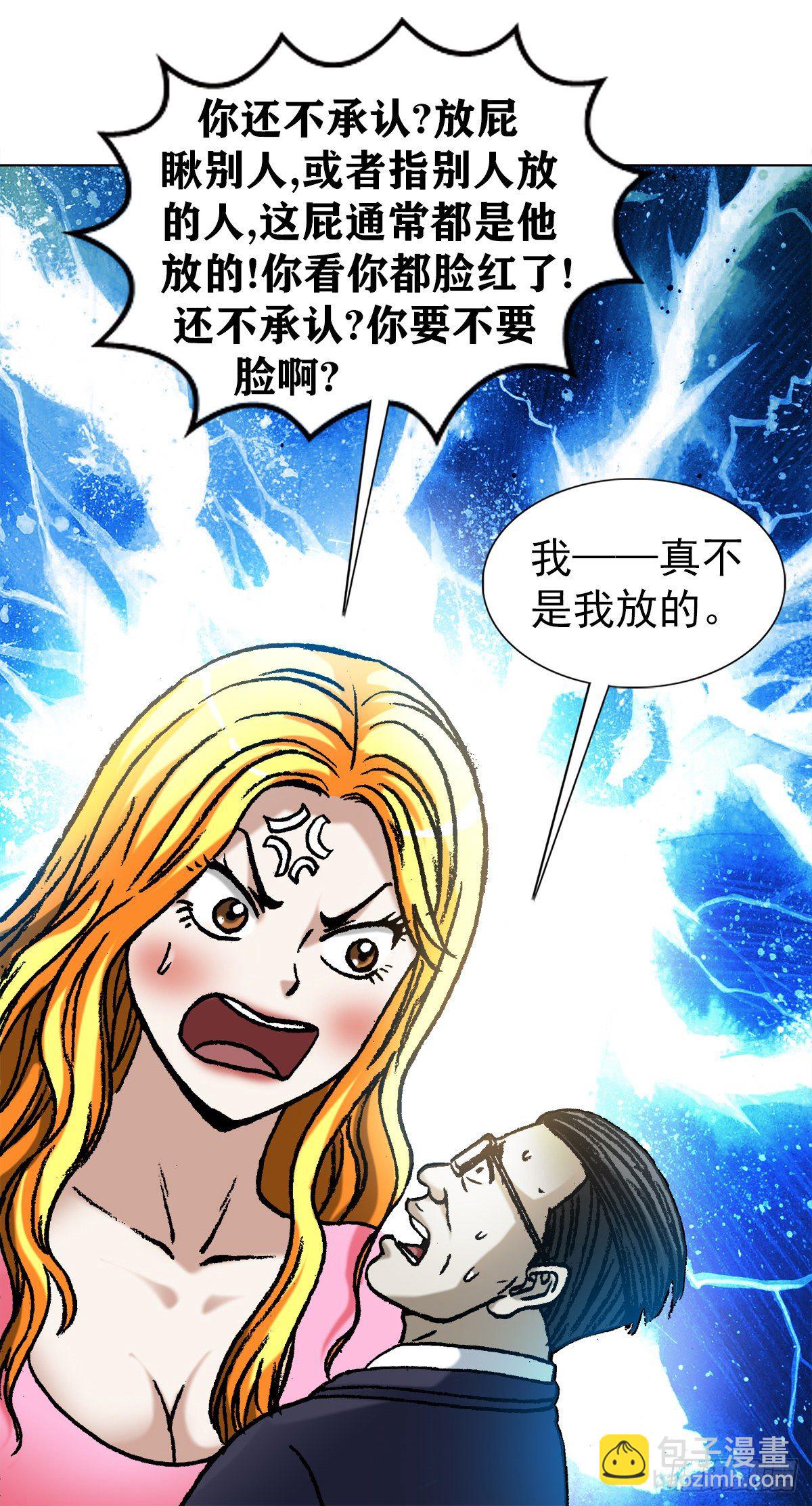 🍲中国惊奇先生（神鬼七杀令） 第1065话 第4页