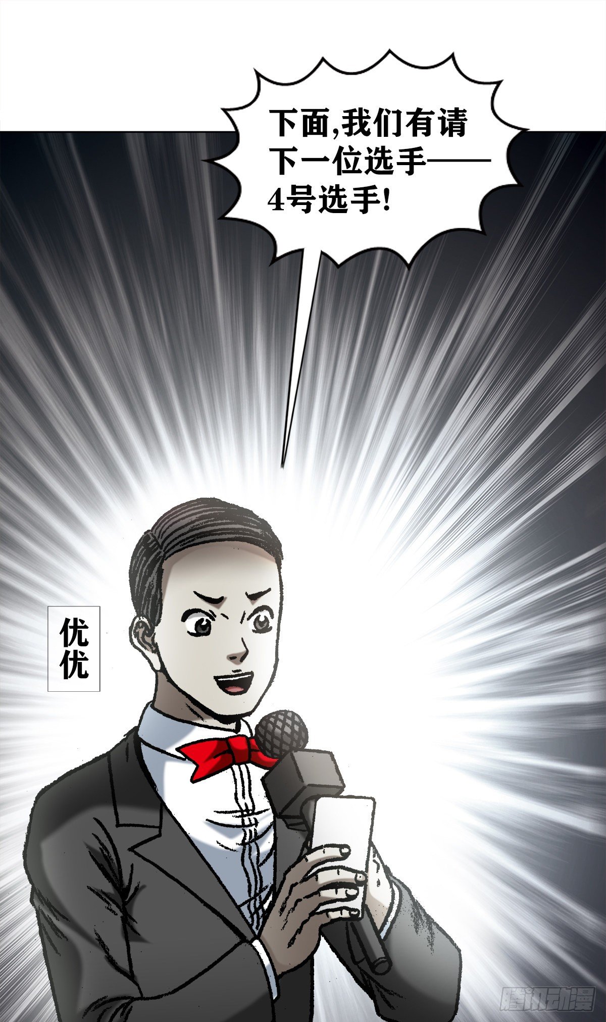 🍲中国惊奇先生（神鬼七杀令） 第1067话 第1页