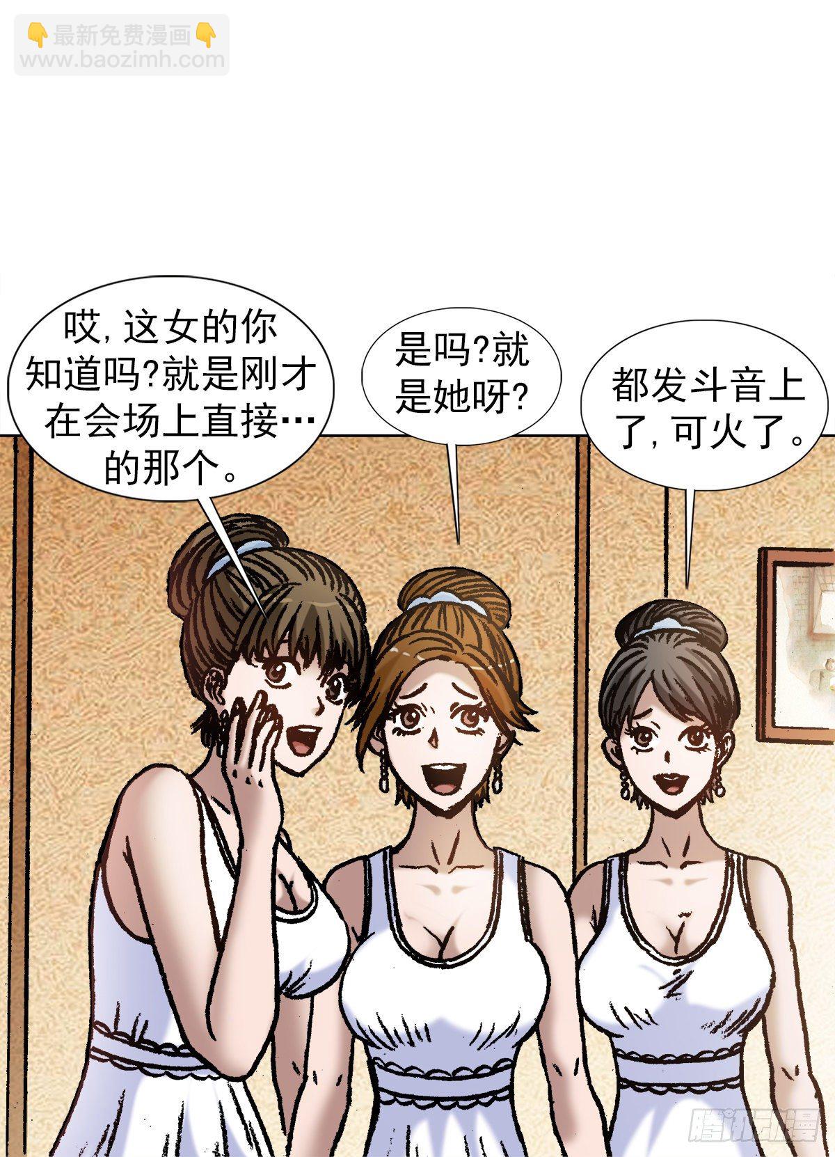 🍲中国惊奇先生（神鬼七杀令） 第1067话 第8页