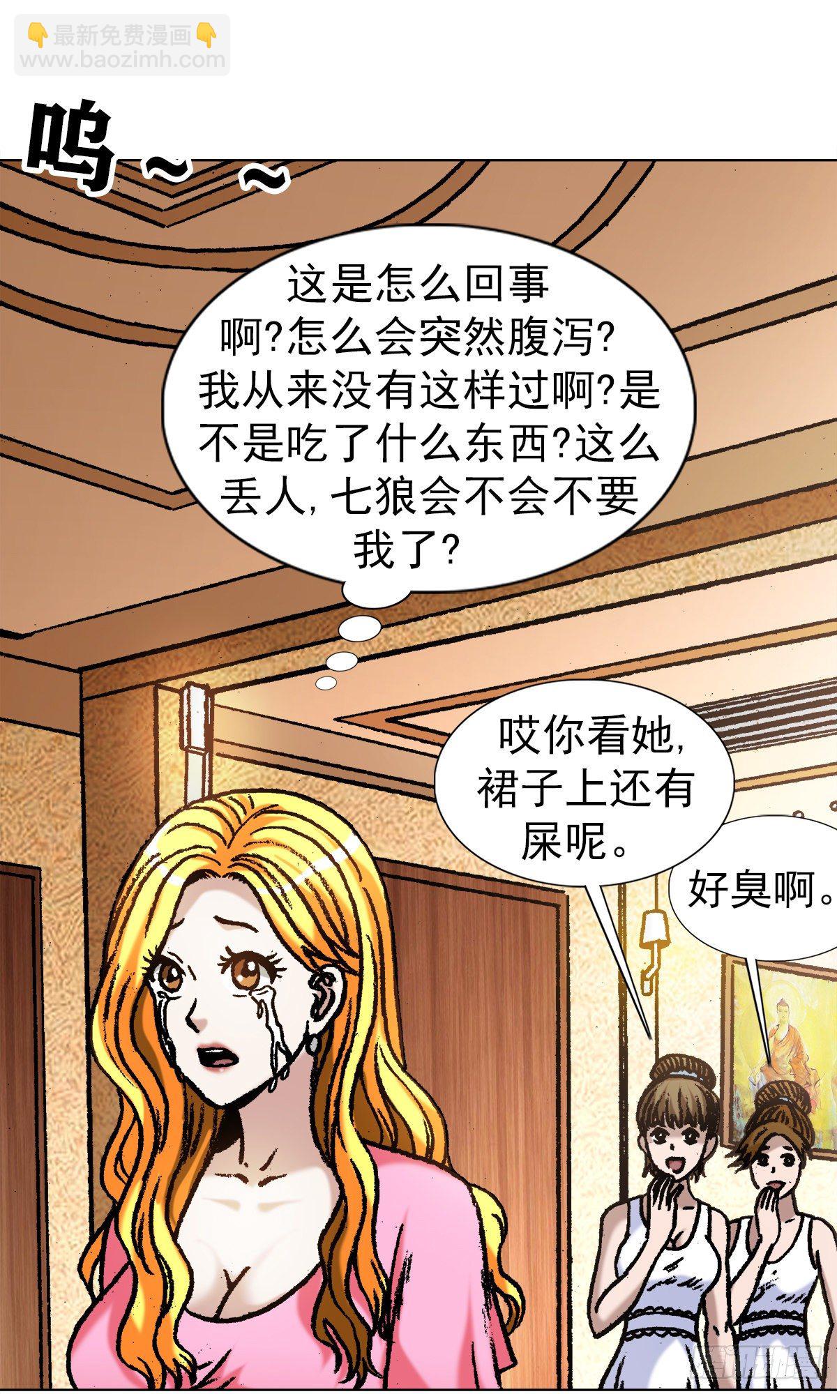 🍲中国惊奇先生（神鬼七杀令） 第1067话 第9页