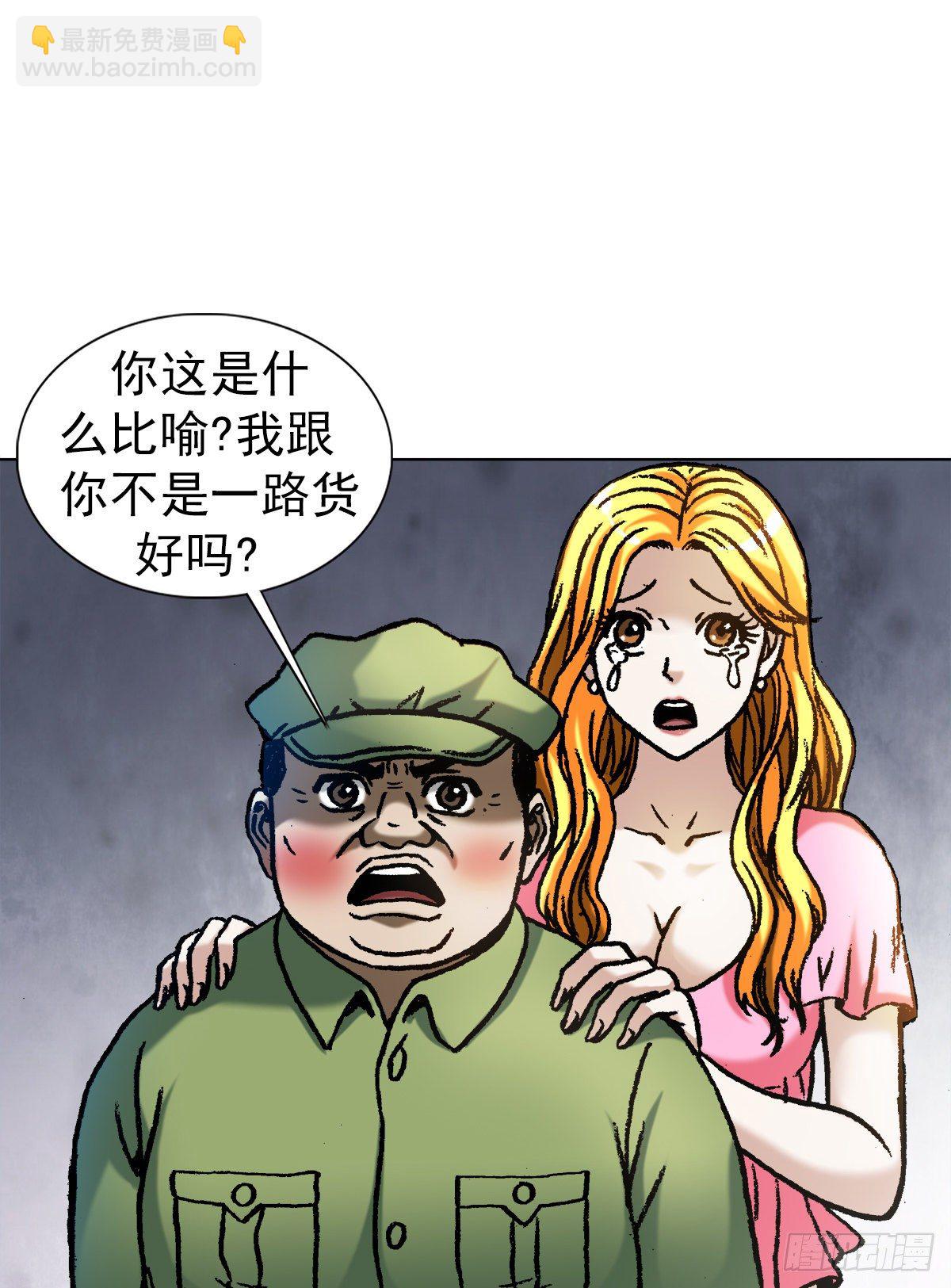 🍲中国惊奇先生（神鬼七杀令） 第1069话 第8页