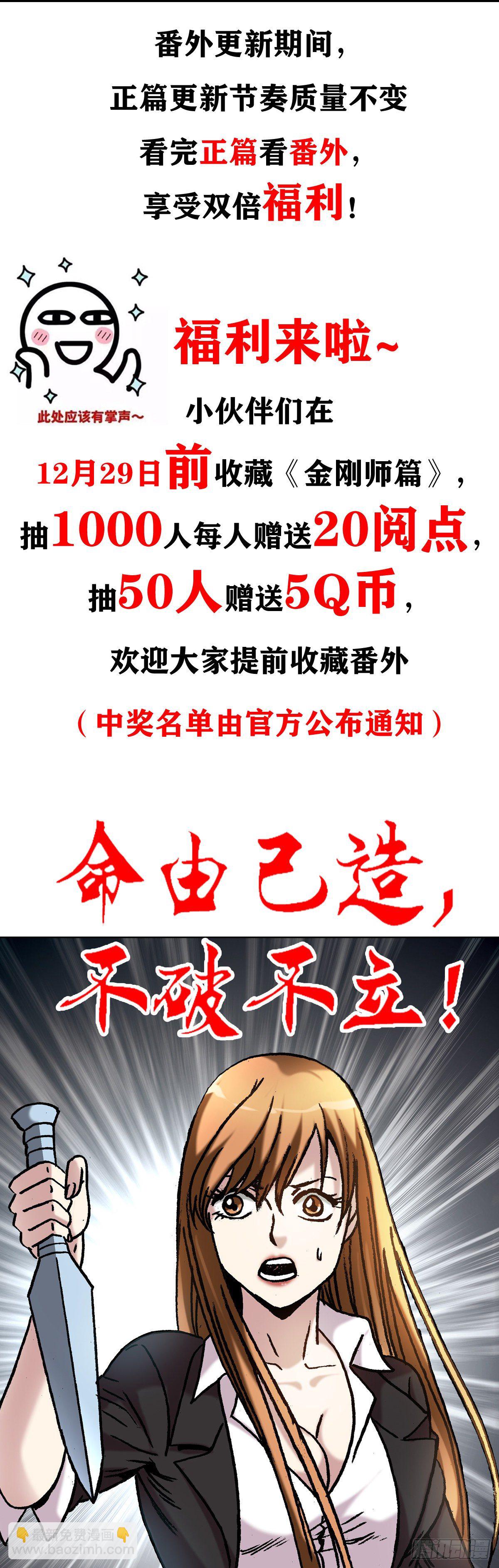 🍲中国惊奇先生（神鬼七杀令） 第1071话 第17页
