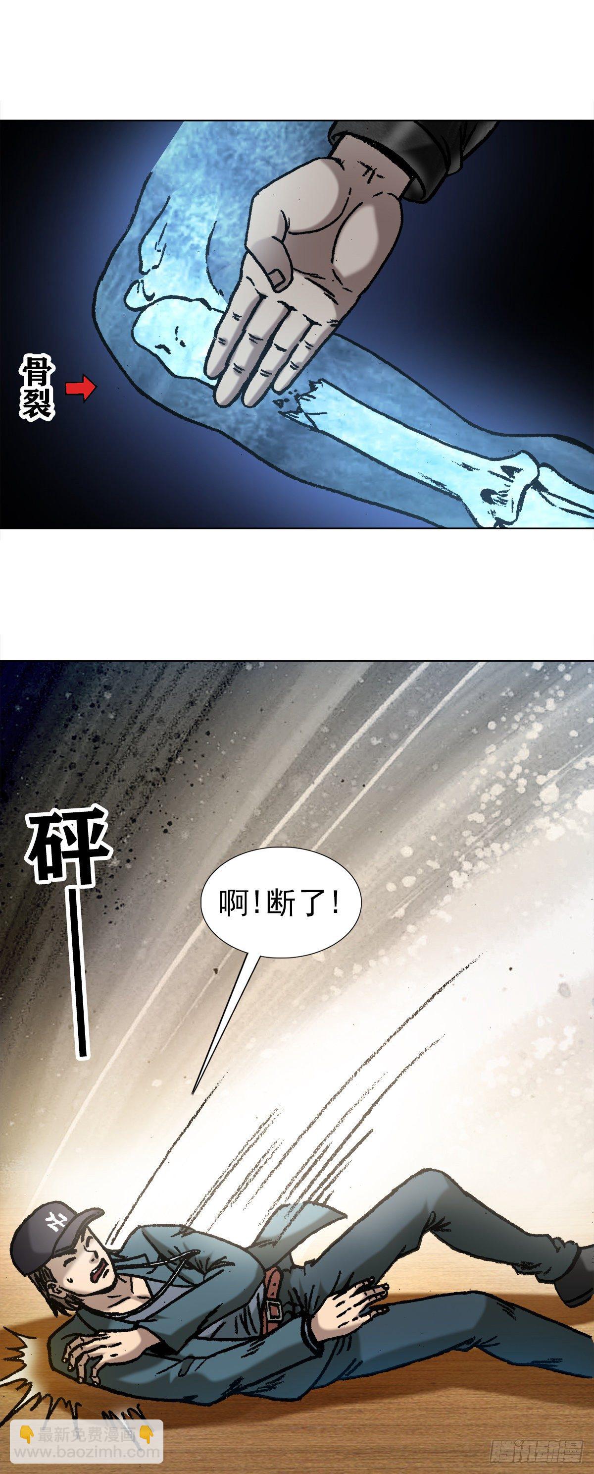 🍲中国惊奇先生（神鬼七杀令） 第1071话 第4页