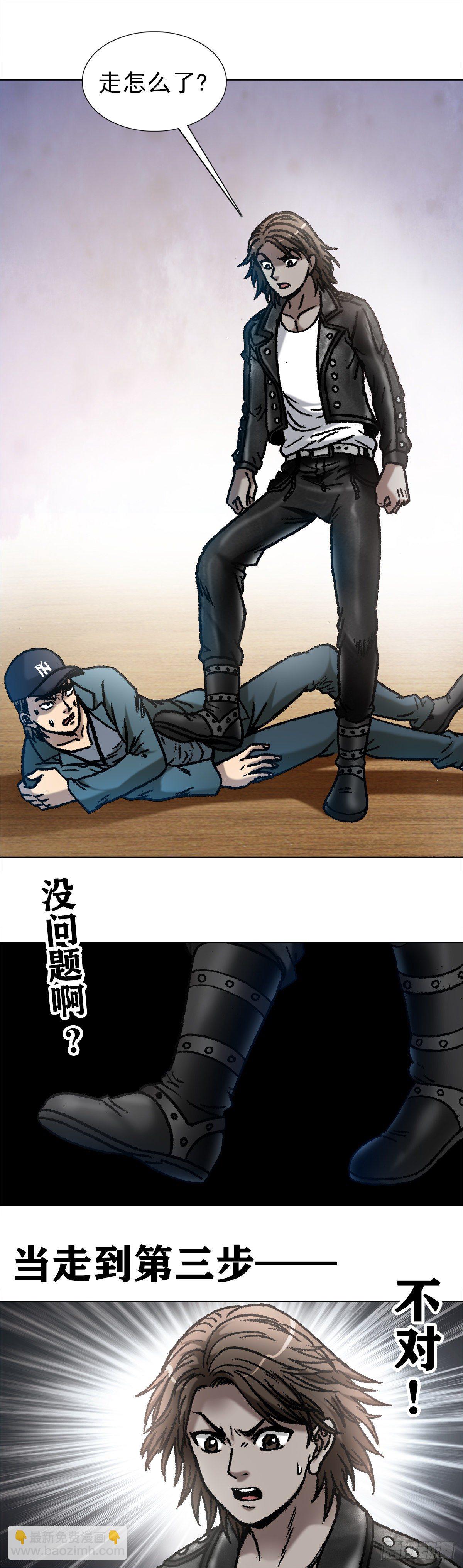 🍲中国惊奇先生（神鬼七杀令） 第1071话 第7页