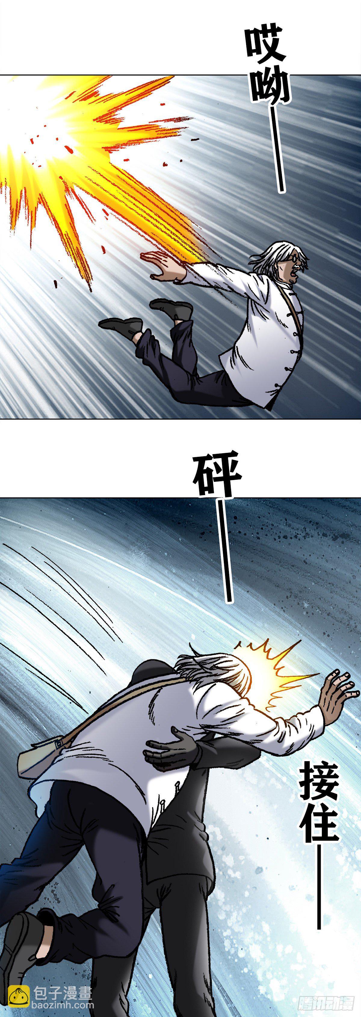 🍲中国惊奇先生（神鬼七杀令） 第1073话 第12页