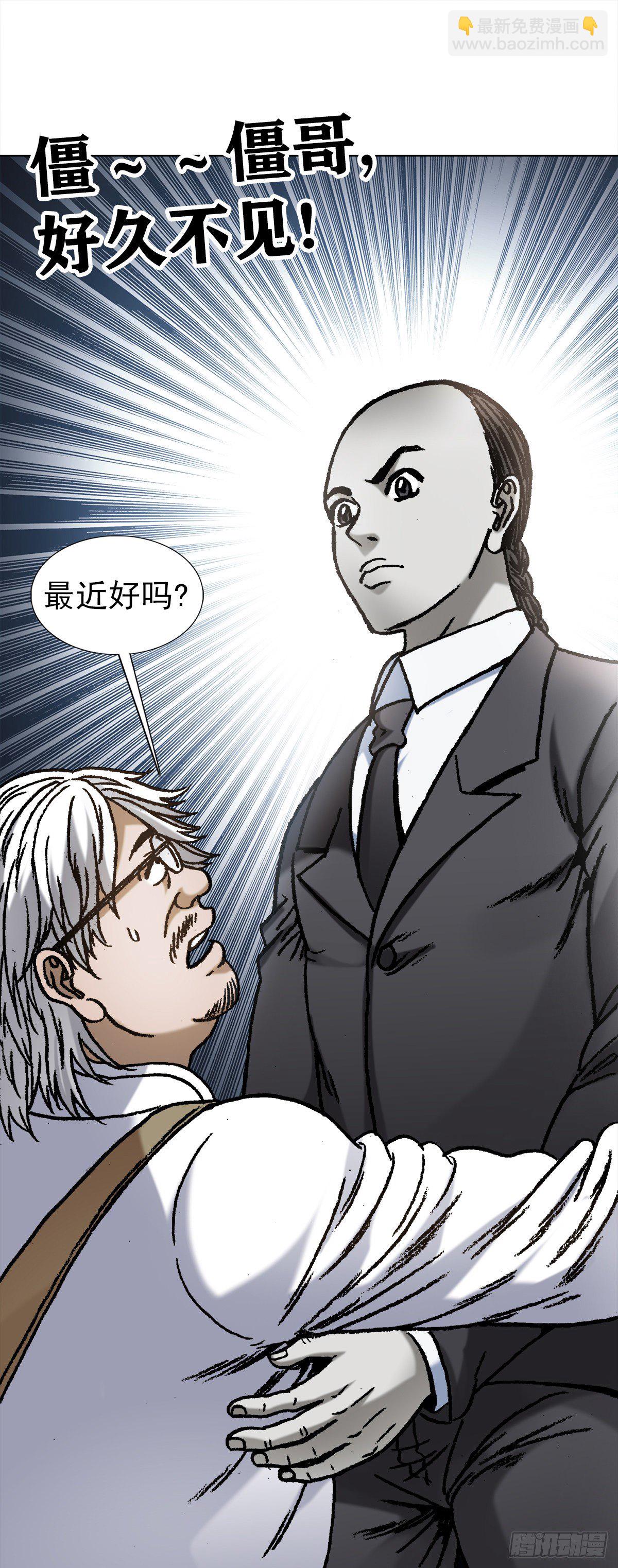 🍲中国惊奇先生（神鬼七杀令） 第1073话 第14页