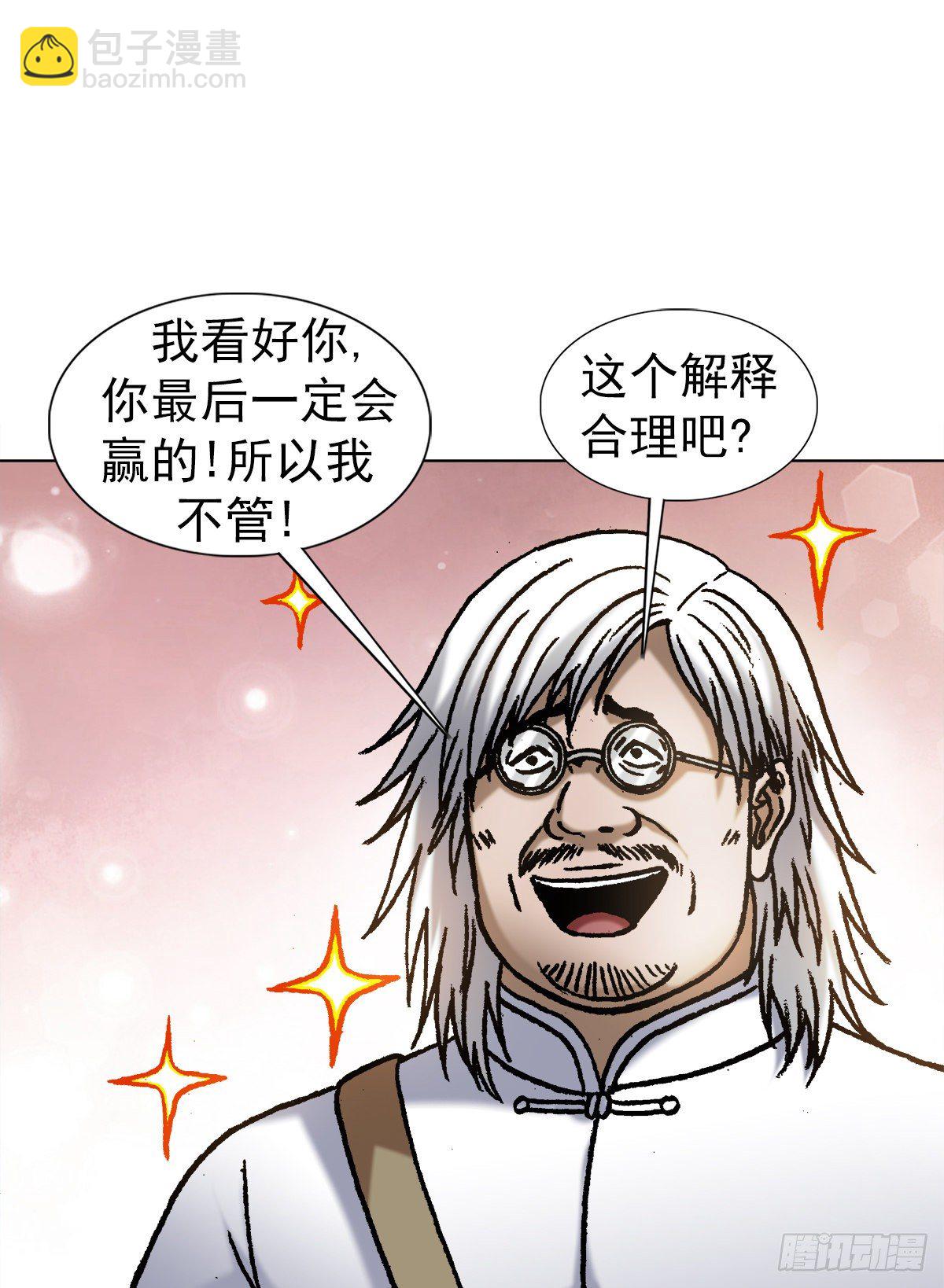 🍲中国惊奇先生（神鬼七杀令） 第1073话 第7页