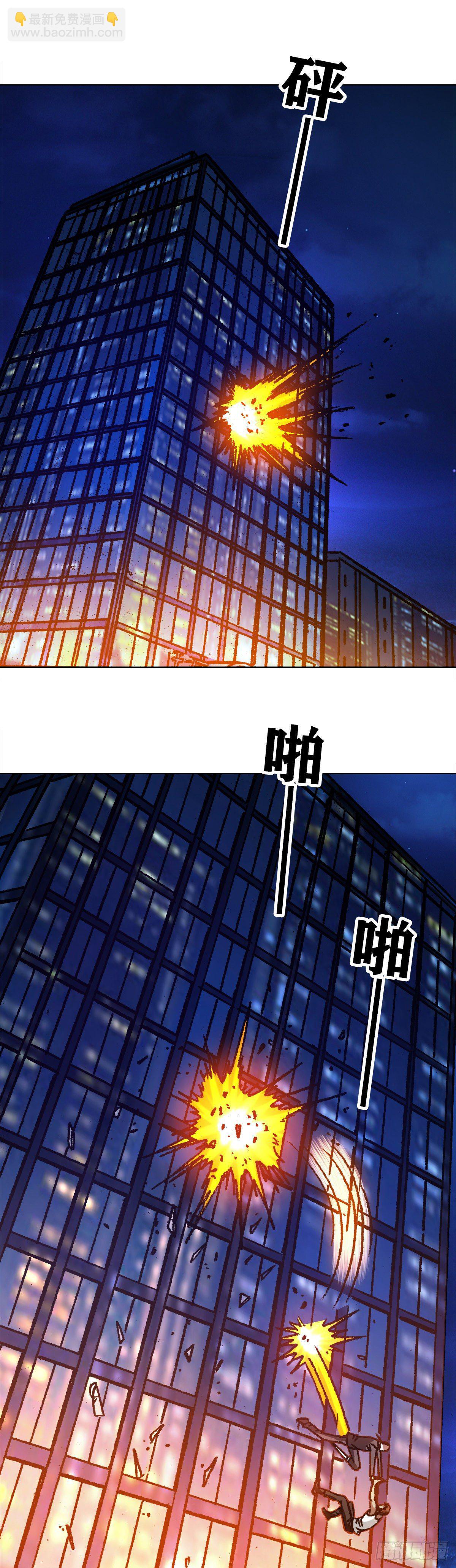 🍲中国惊奇先生（神鬼七杀令） 第1075话 第15页