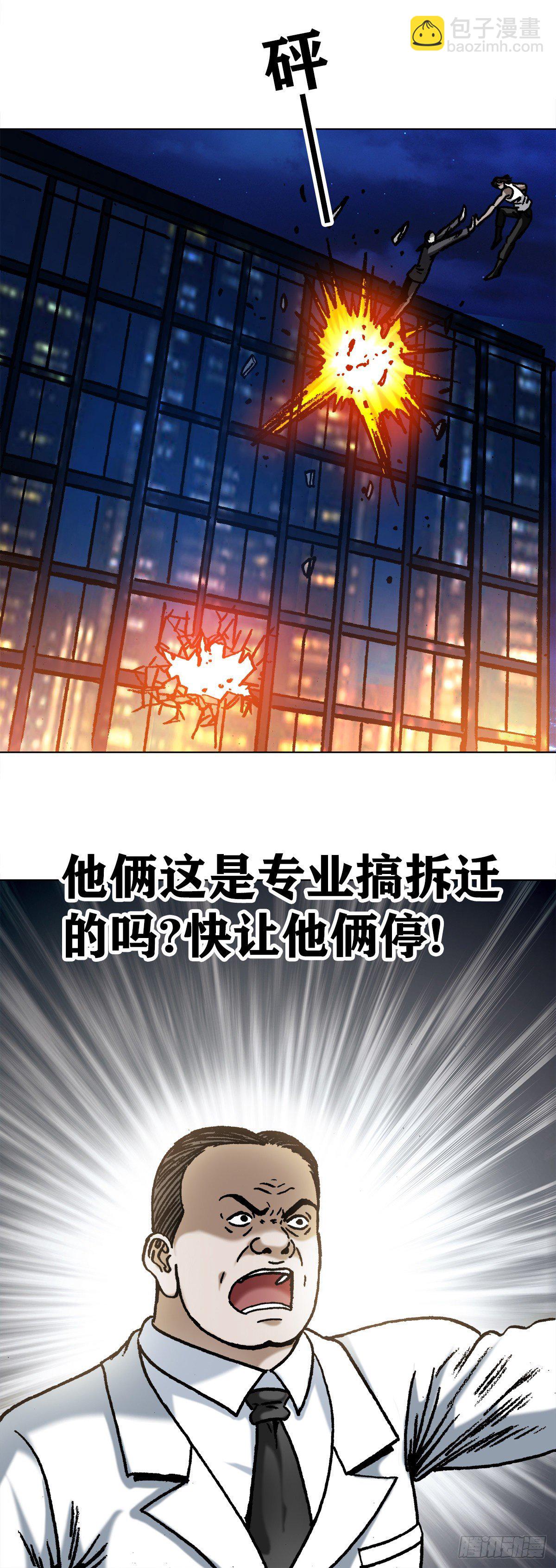 🍲中国惊奇先生（神鬼七杀令） 第1075话 第16页
