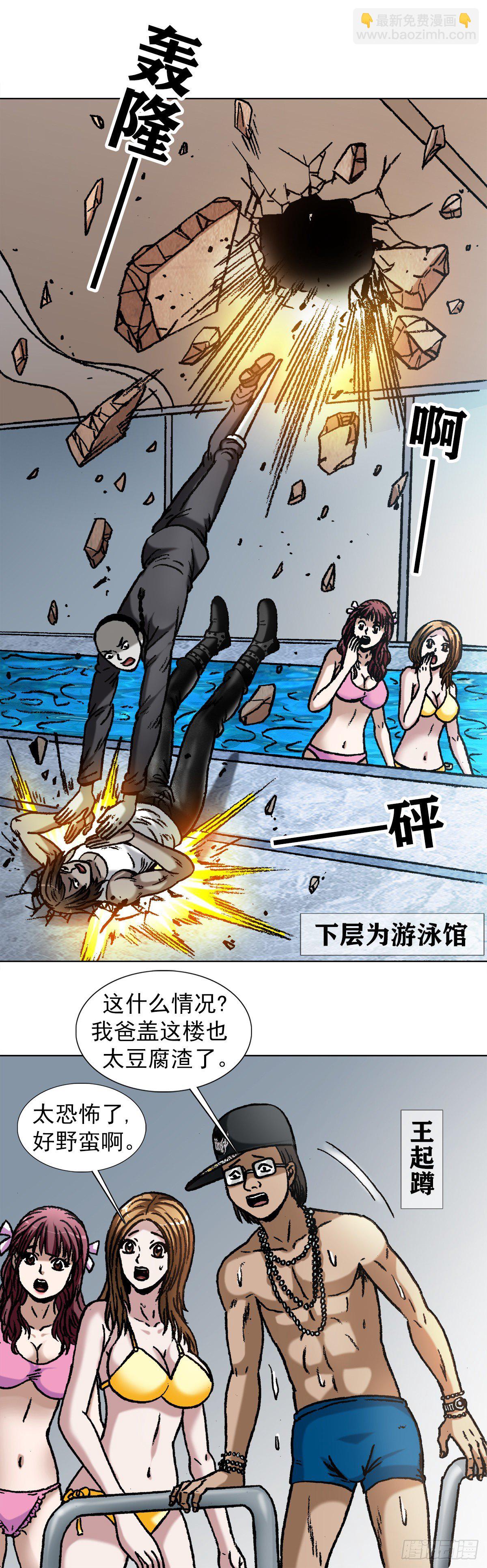 🍲中国惊奇先生（神鬼七杀令） 第1075话 第4页