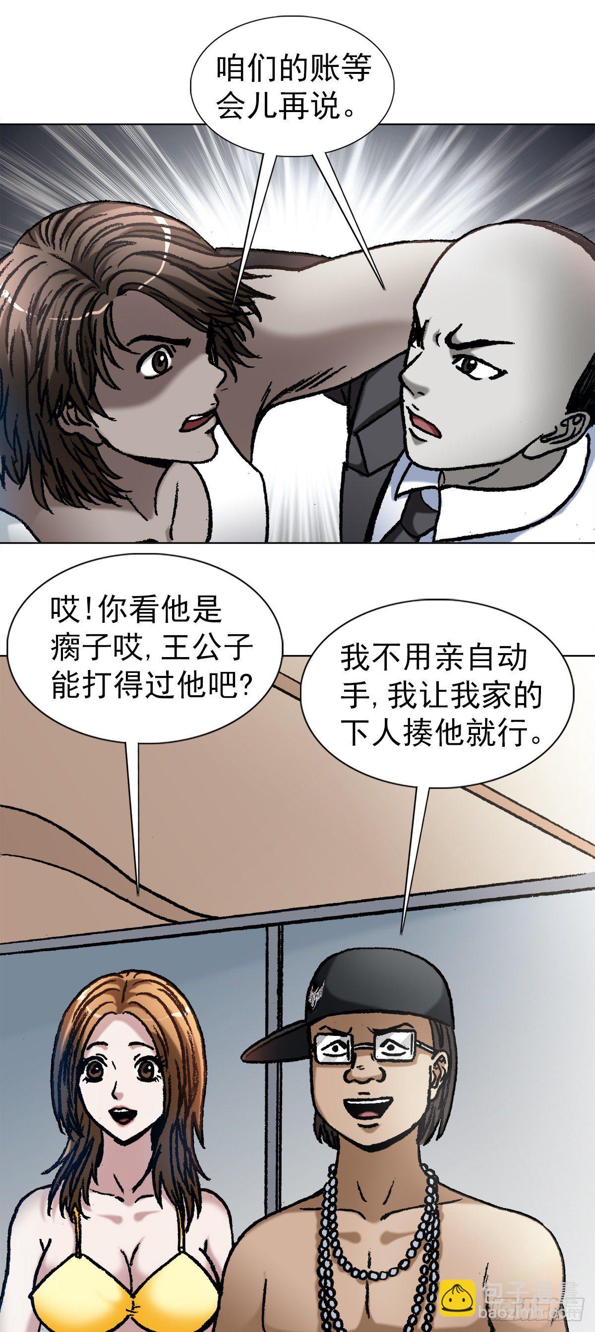 🍲中国惊奇先生（神鬼七杀令） 第1075话 第9页