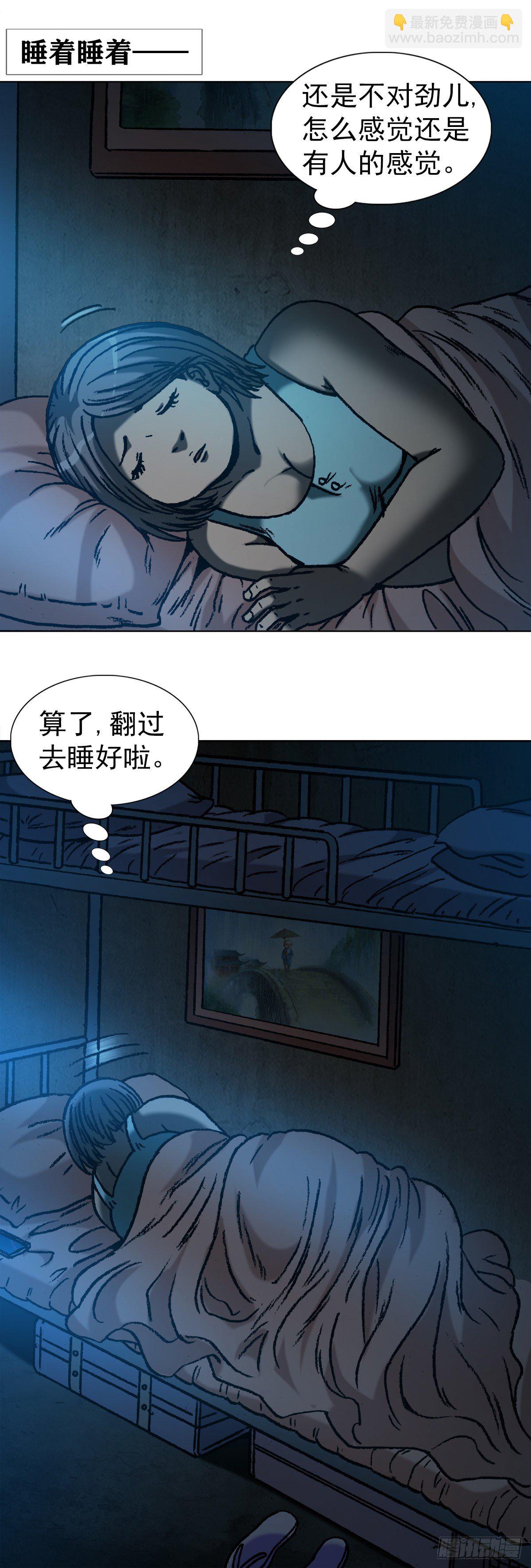 🍲中国惊奇先生（神鬼七杀令） 第1077话 第11页