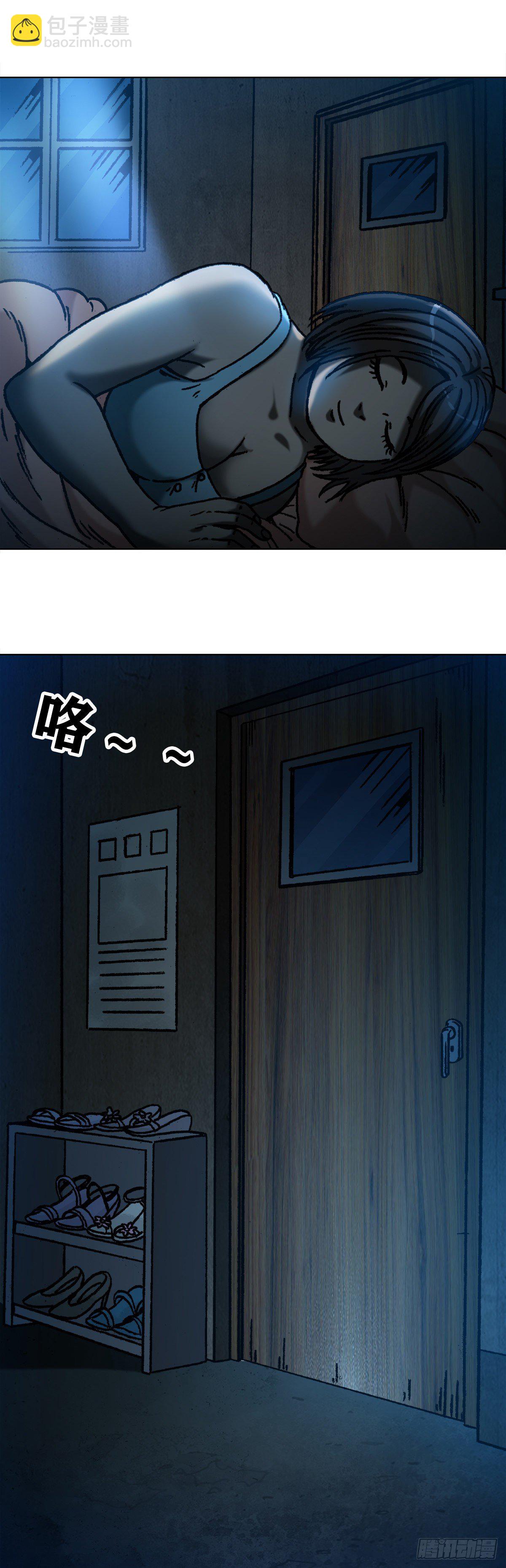 🍲中国惊奇先生（神鬼七杀令） 第1077话 第12页