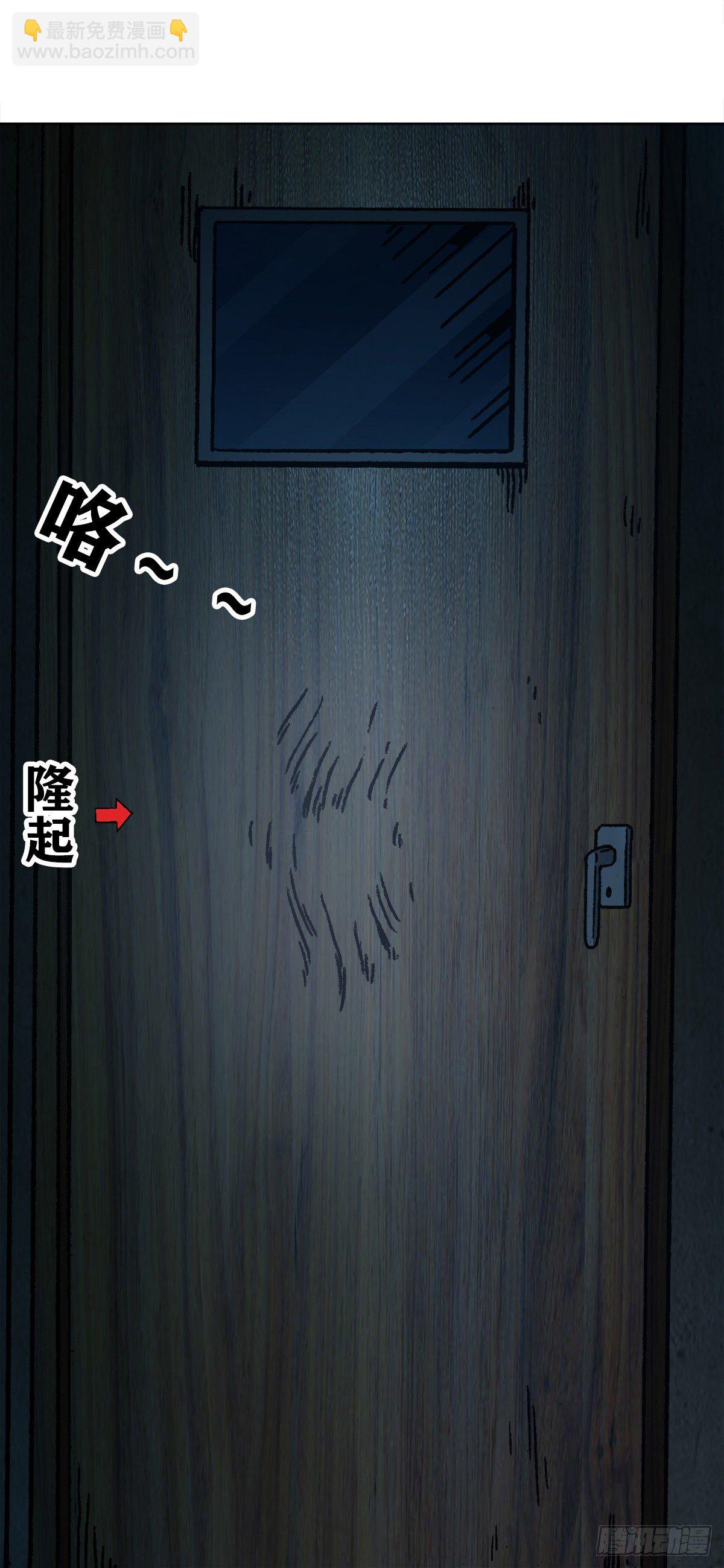 🍲中国惊奇先生（神鬼七杀令） 第1077话 第13页