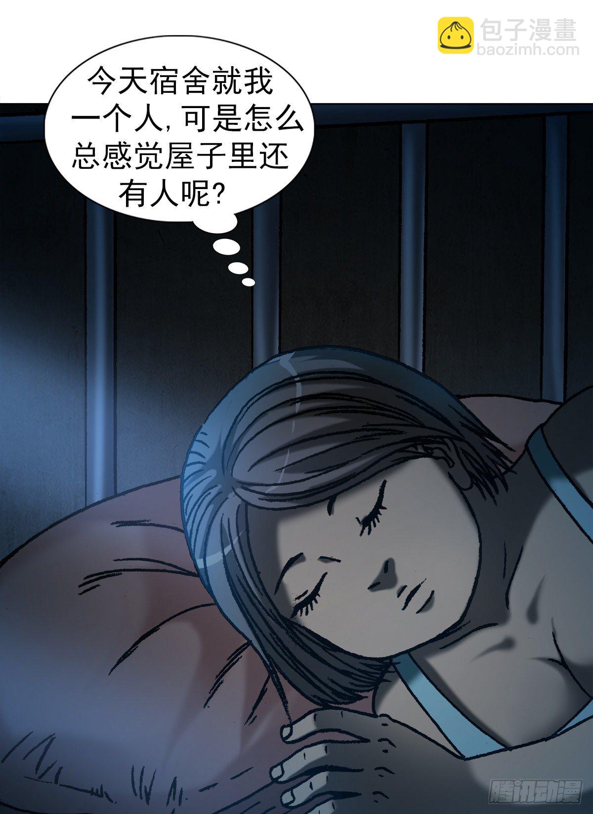 🍲中国惊奇先生（神鬼七杀令） 第1077话 第6页