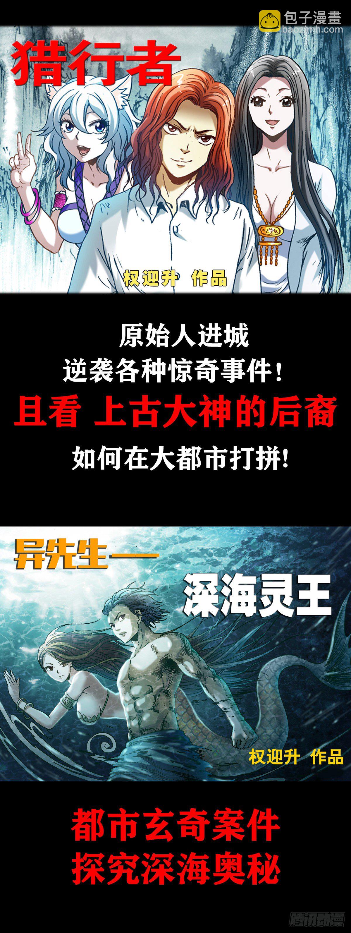 🍲中国惊奇先生（神鬼七杀令） 第1079话 第24页