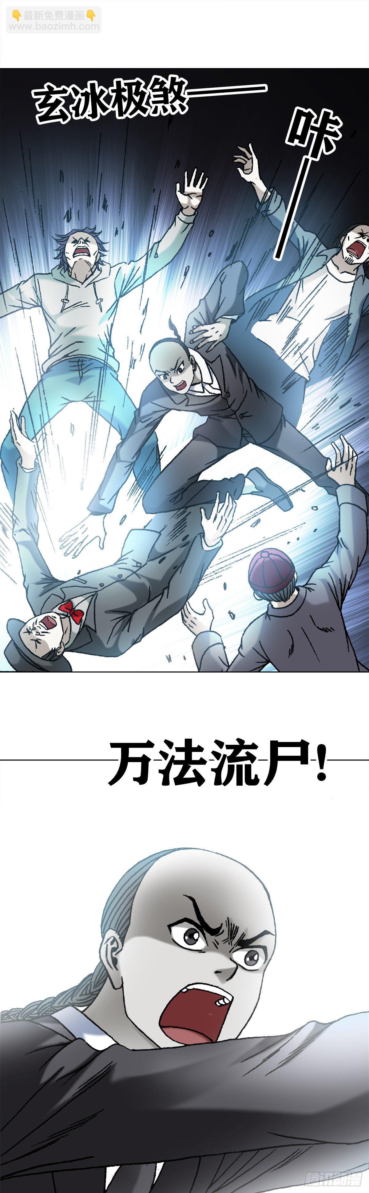 🍲中国惊奇先生（神鬼七杀令） 第1081话 第11页