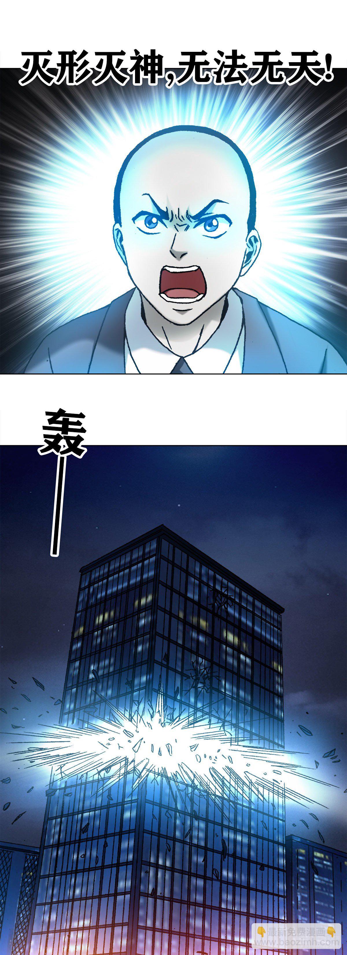 🍲中国惊奇先生（神鬼七杀令） 第1081话 第15页