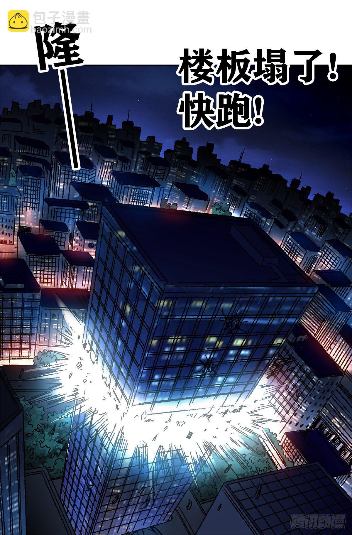 🍲中国惊奇先生（神鬼七杀令） 第1081话 第16页