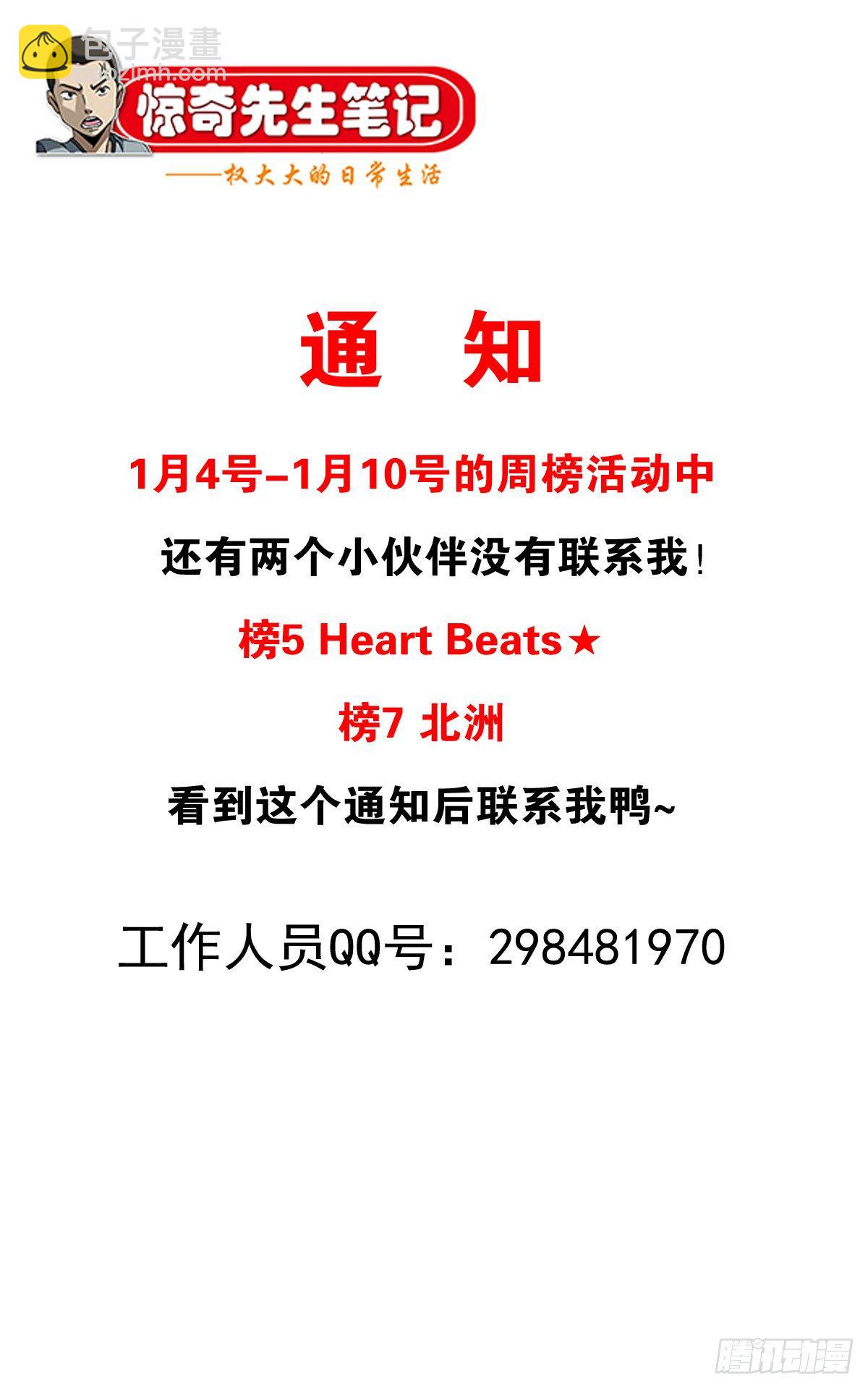 🍲中国惊奇先生（神鬼七杀令） 第1081话 第21页