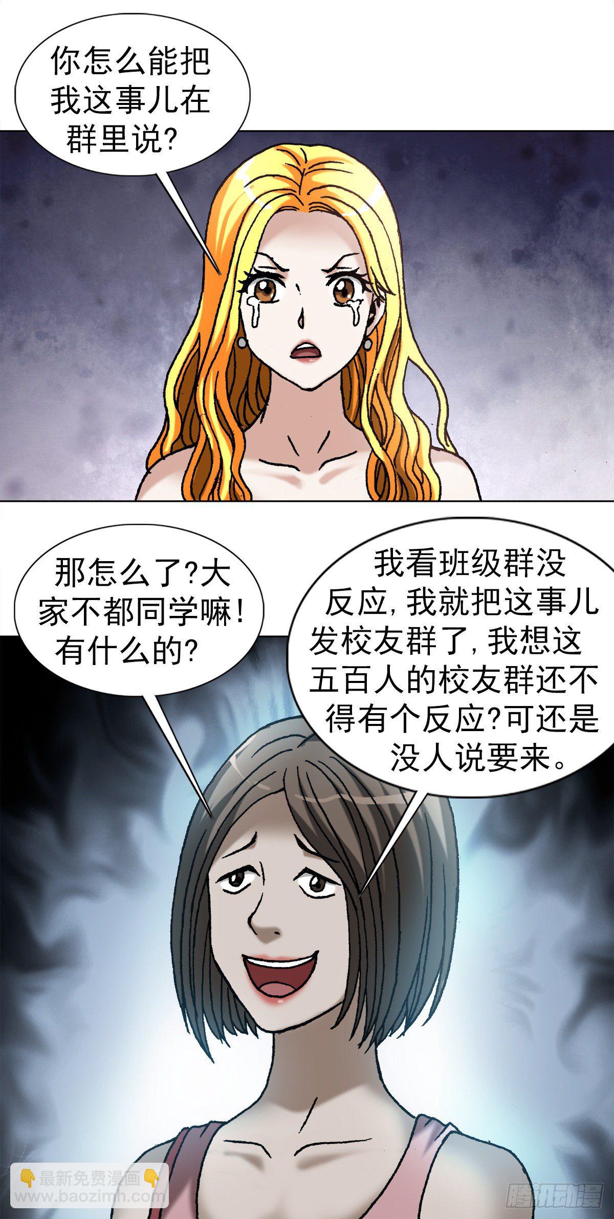 🍲中国惊奇先生（神鬼七杀令） 第1083话 第11页