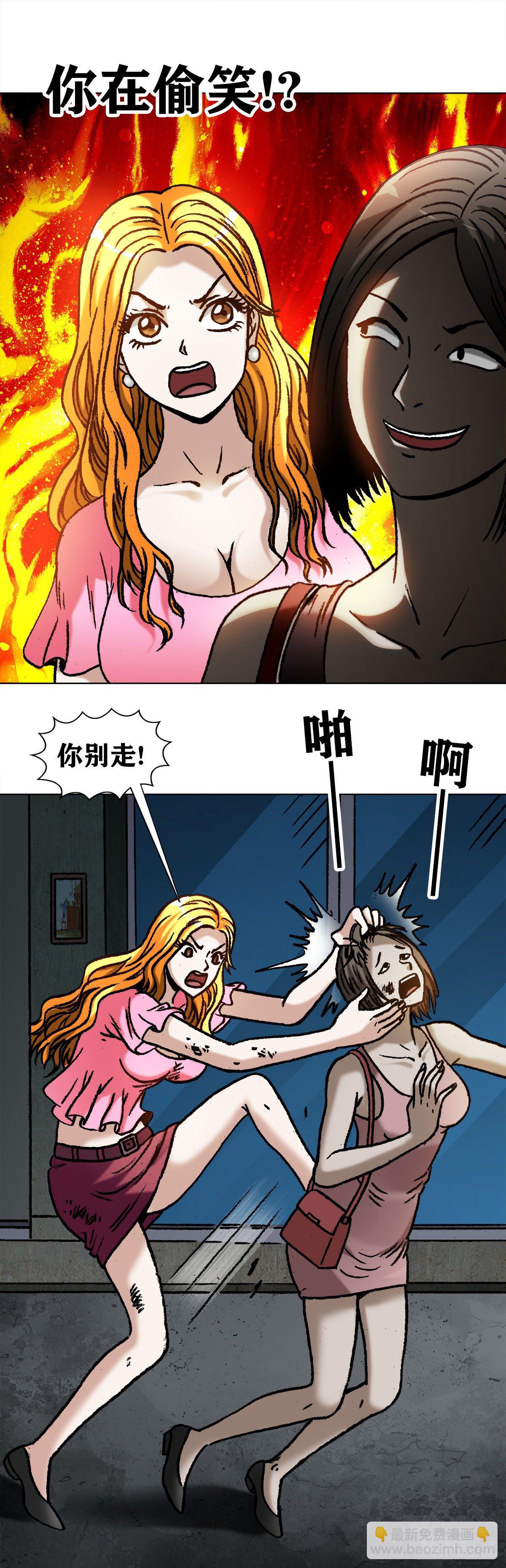 🍲中国惊奇先生（神鬼七杀令） 第1083话 第16页