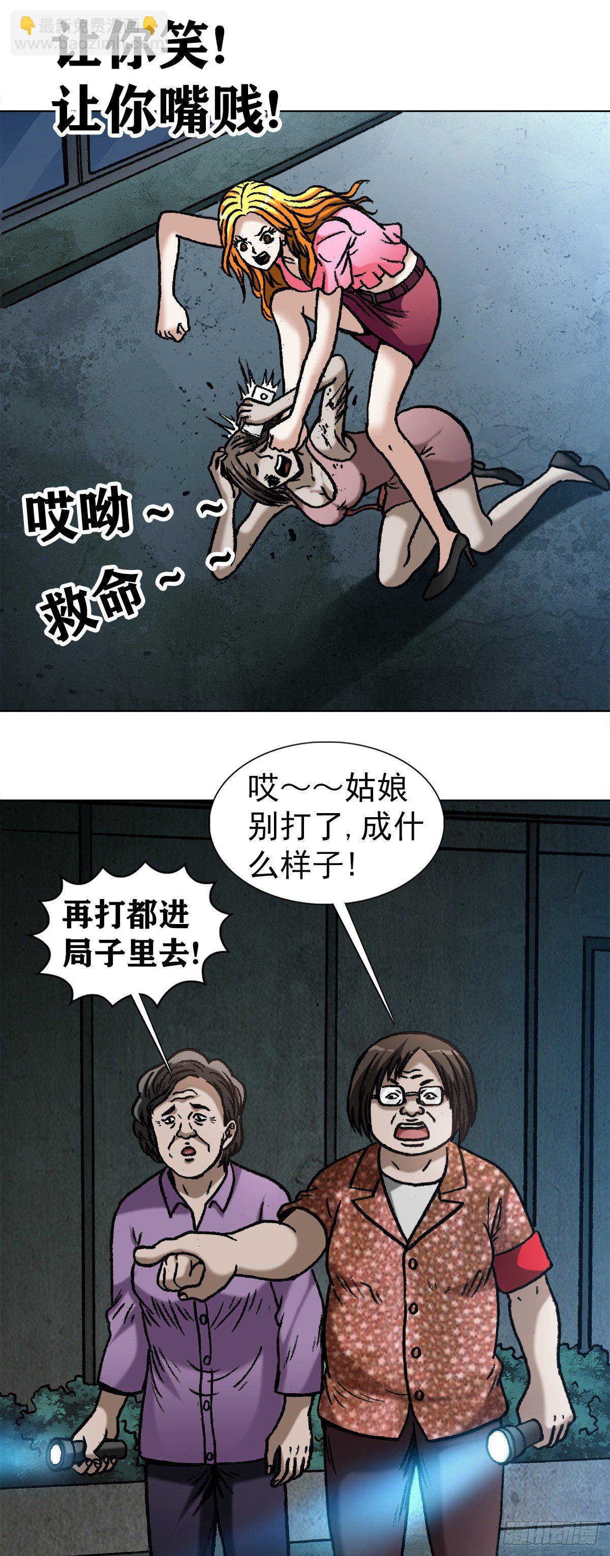 🍲中国惊奇先生（神鬼七杀令） 第1083话 第18页