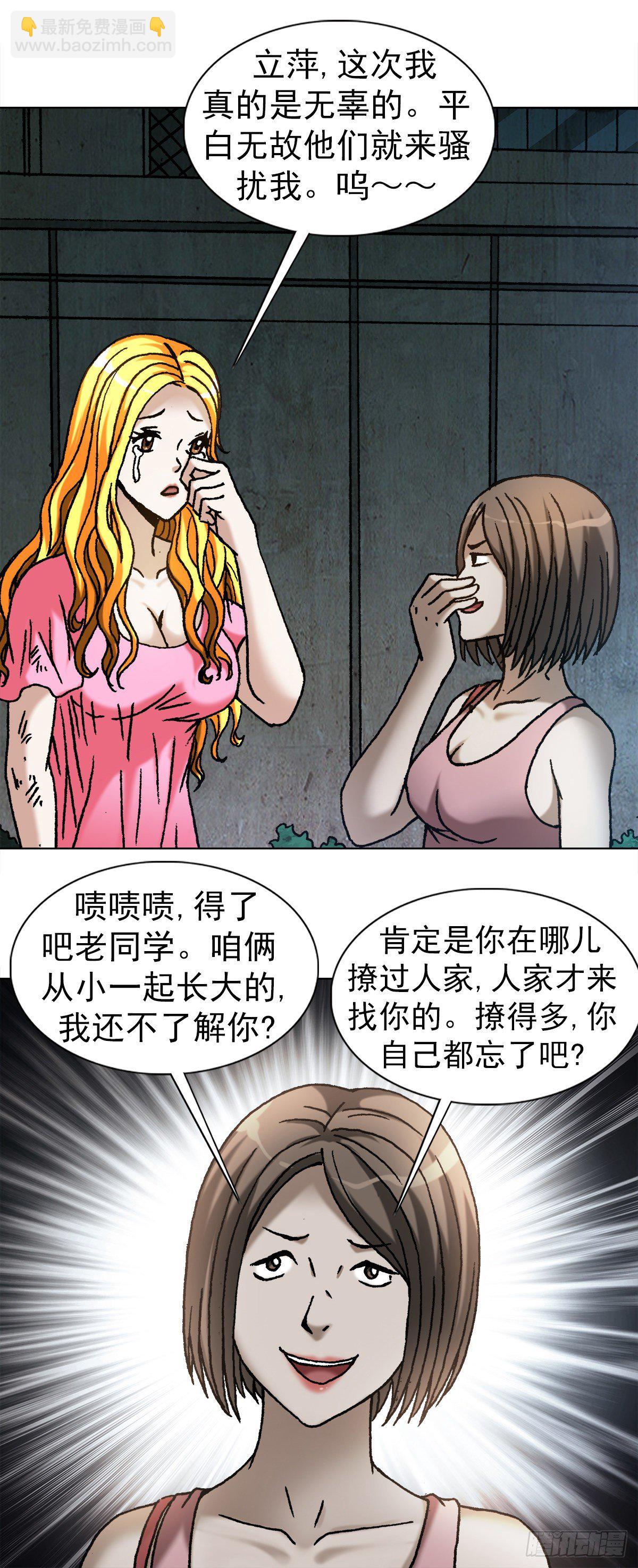 🍲中国惊奇先生（神鬼七杀令） 第1083话 第3页