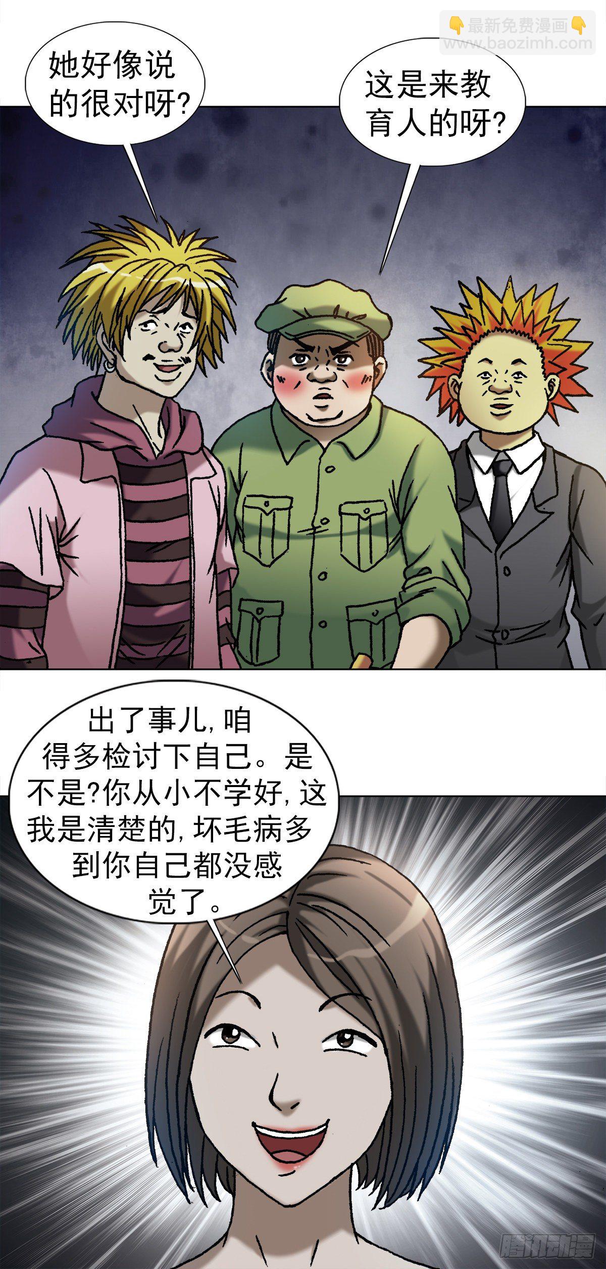 🍲中国惊奇先生（神鬼七杀令） 第1083话 第5页