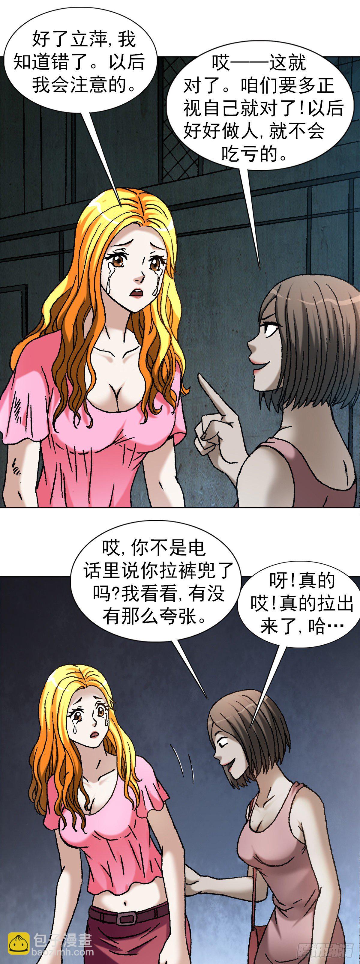 🍲中国惊奇先生（神鬼七杀令） 第1083话 第6页
